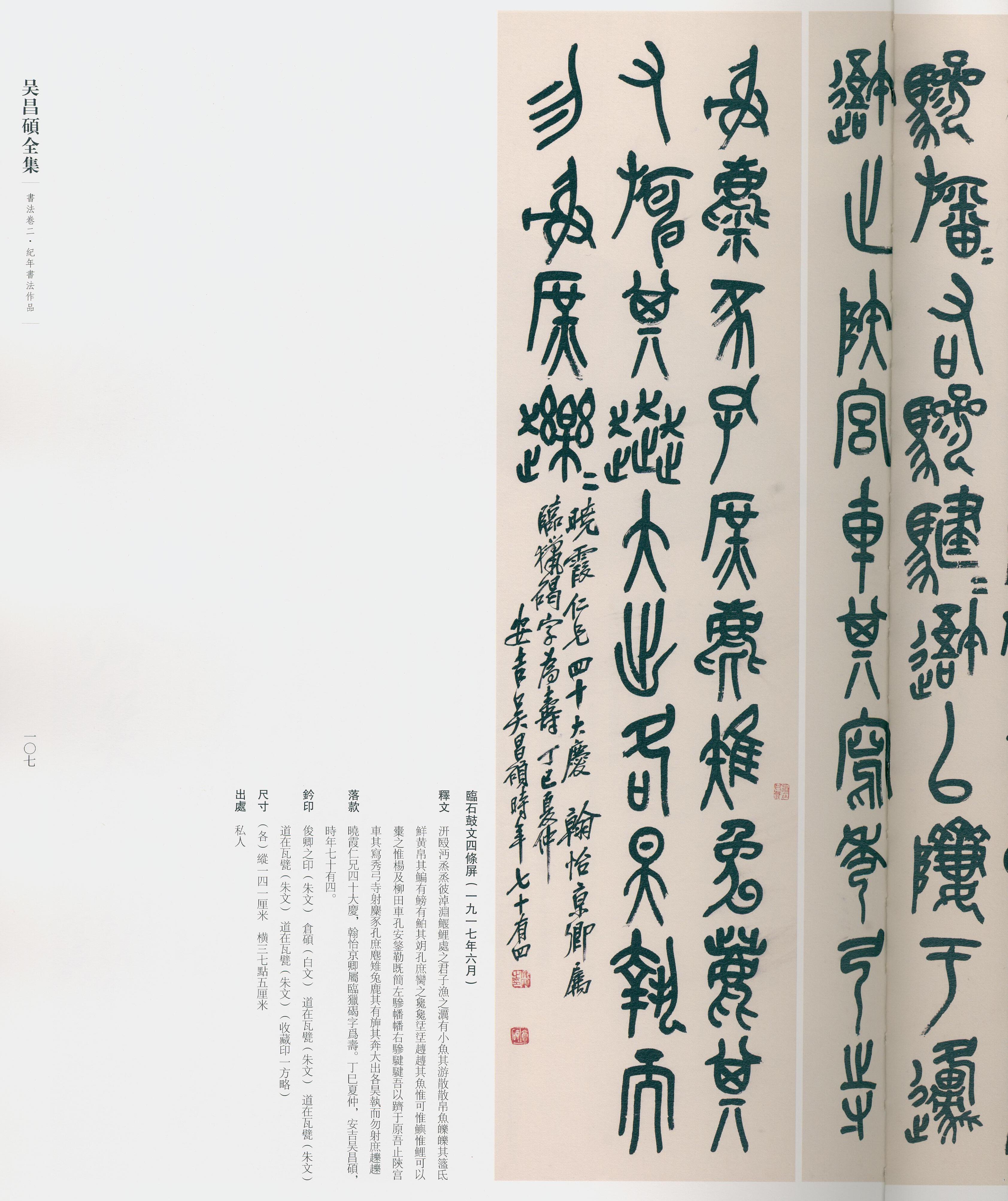 卷二 第98开