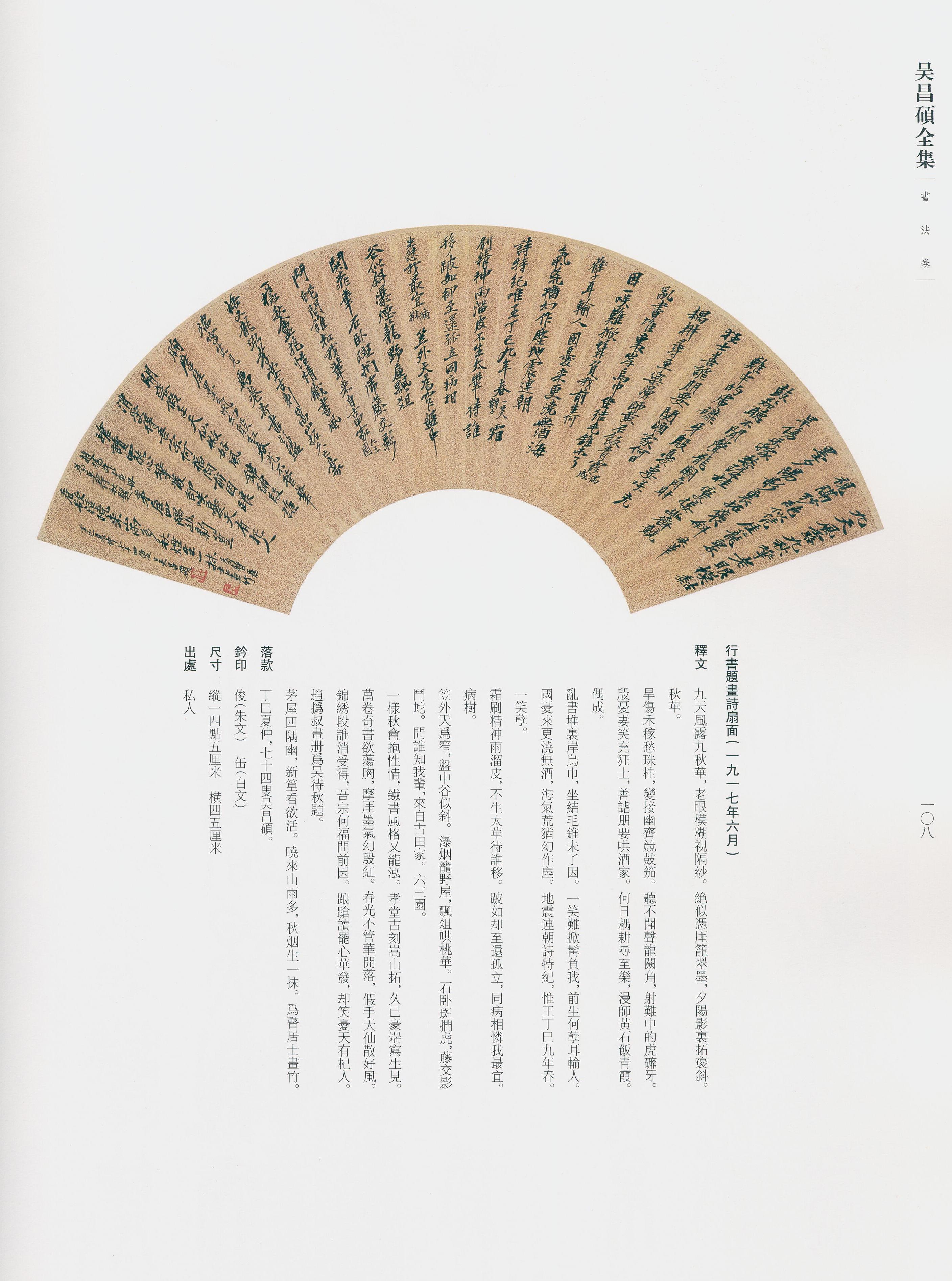卷二 第99开