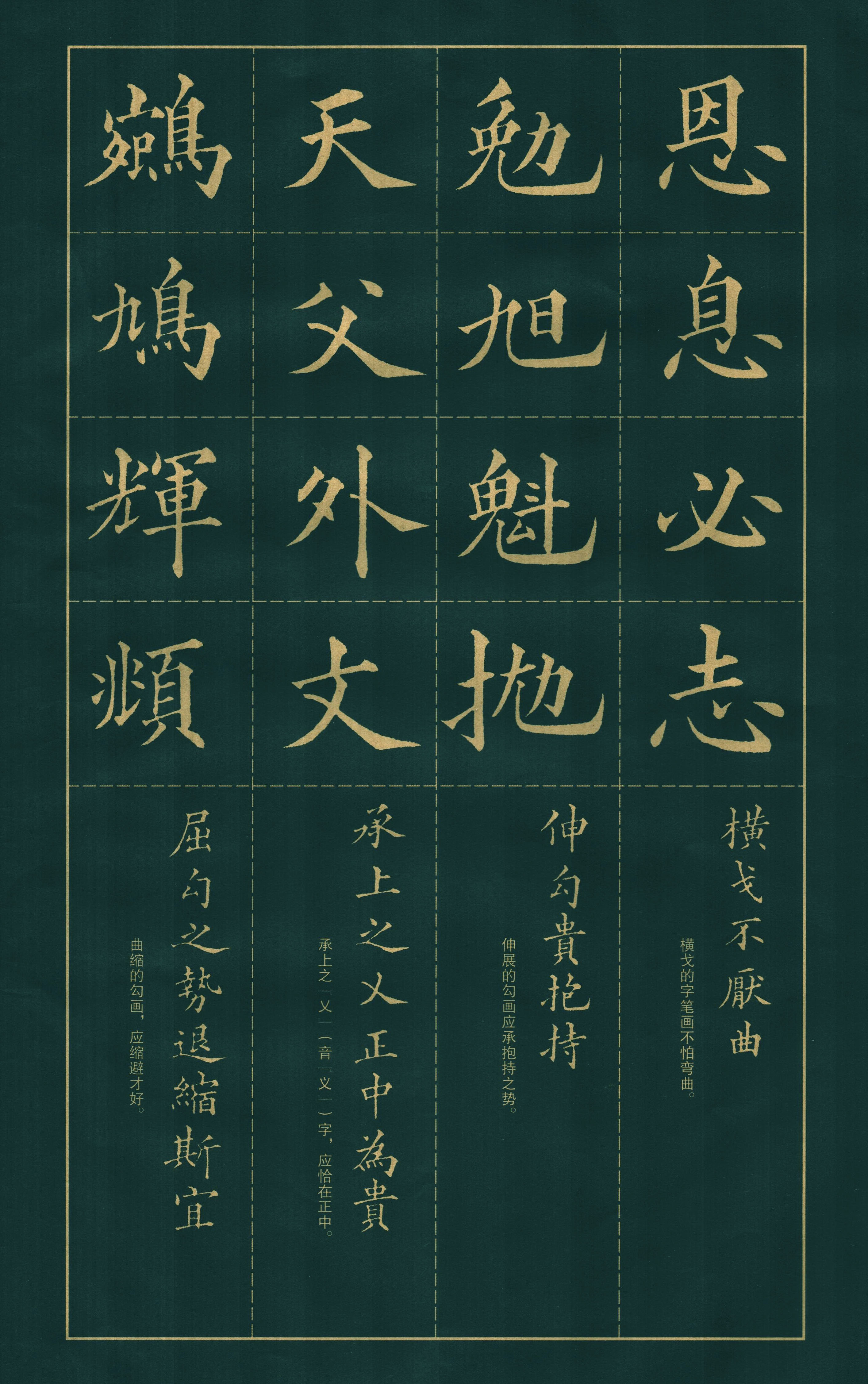 拓本 第10开