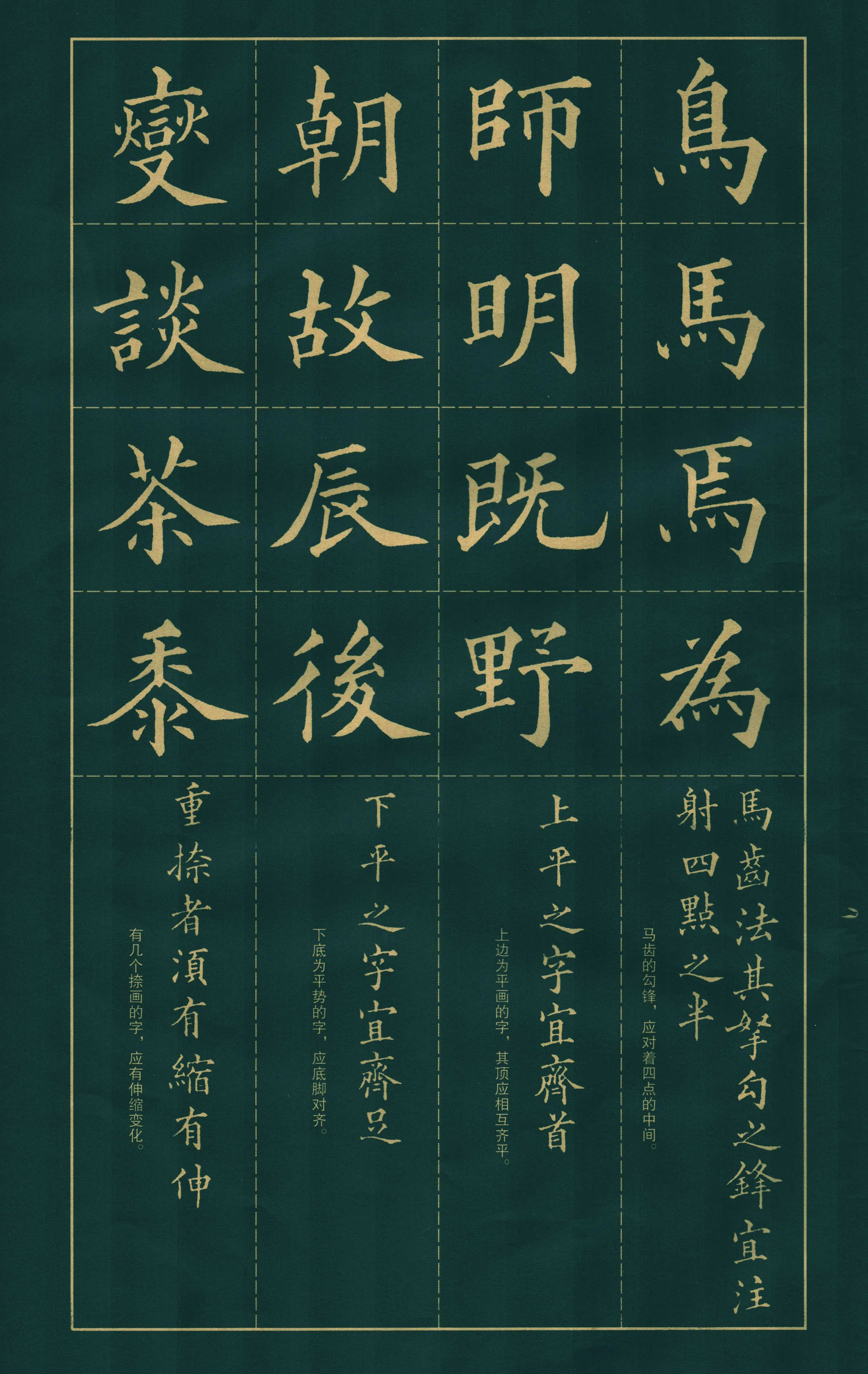 拓本 第11开