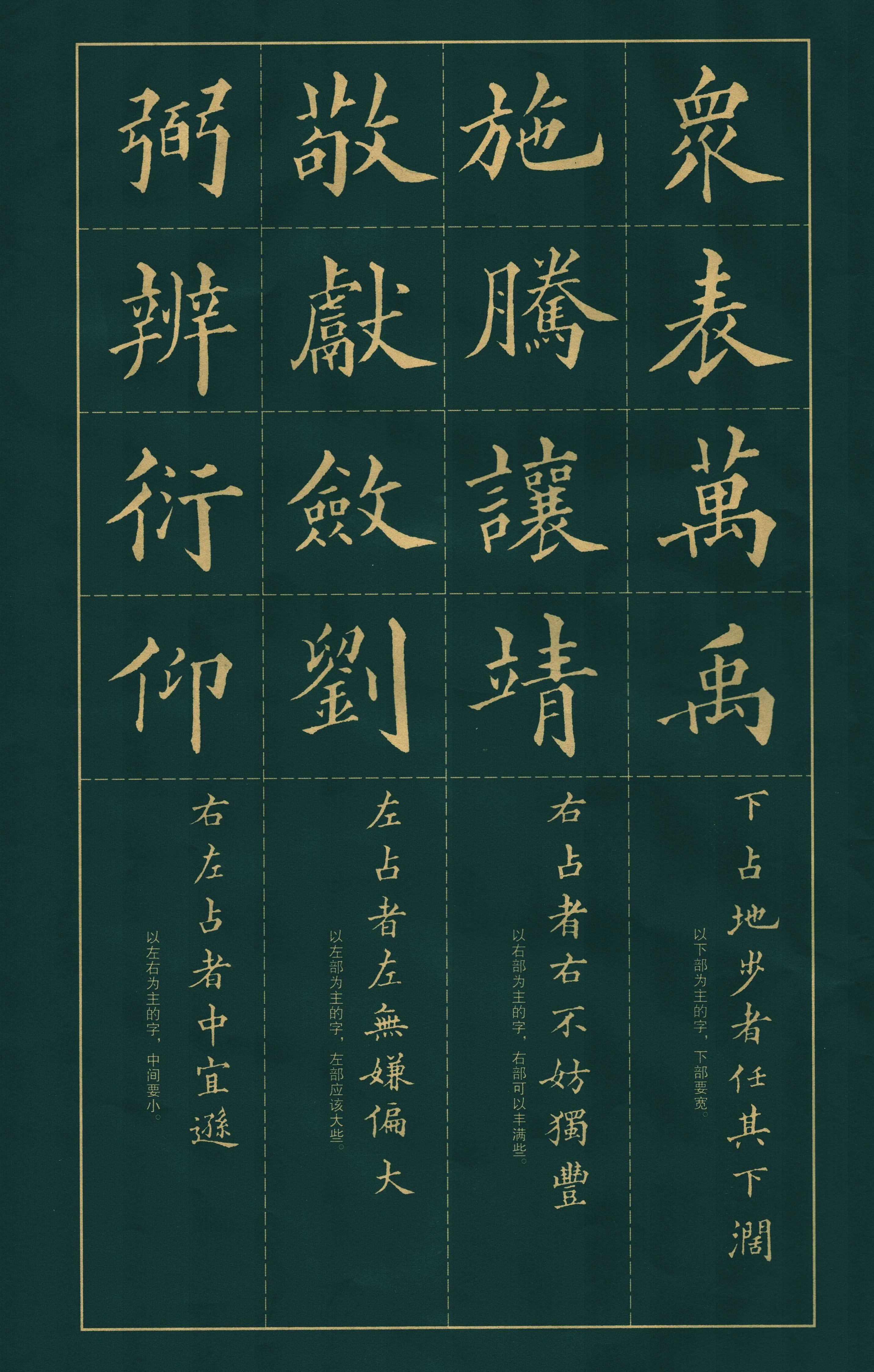 拓本 第13开