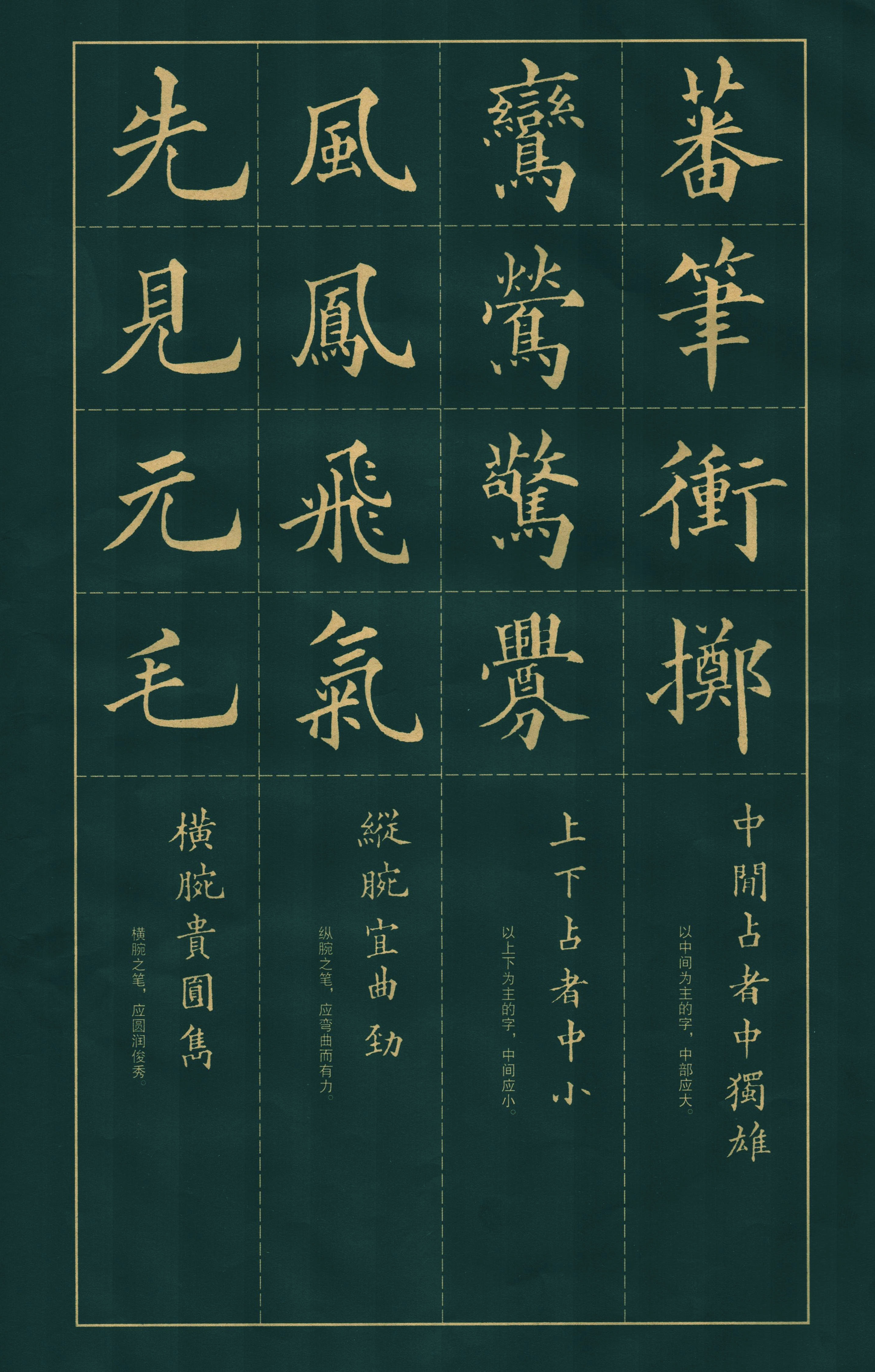 拓本 第14开