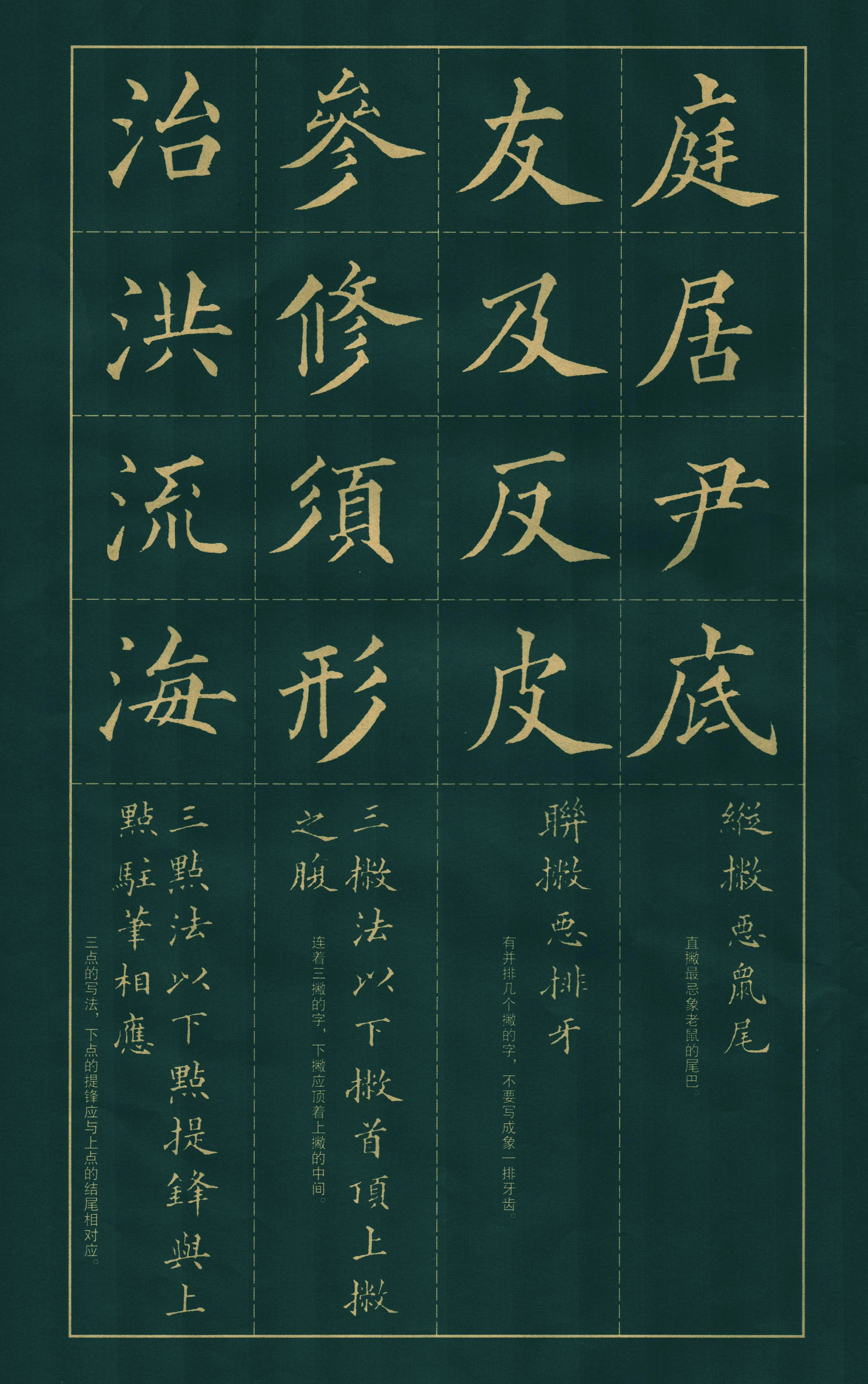 拓本 第15开