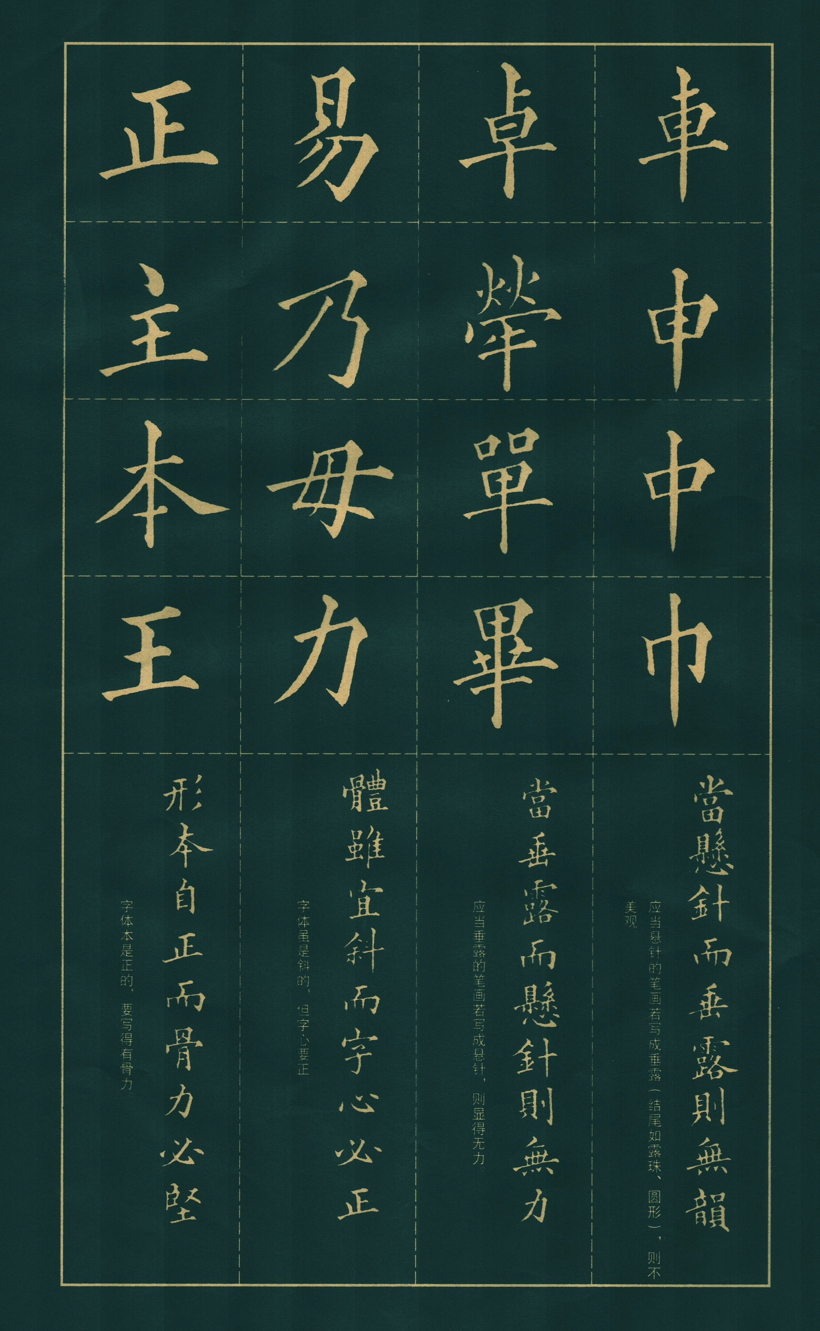 拓本 第17开