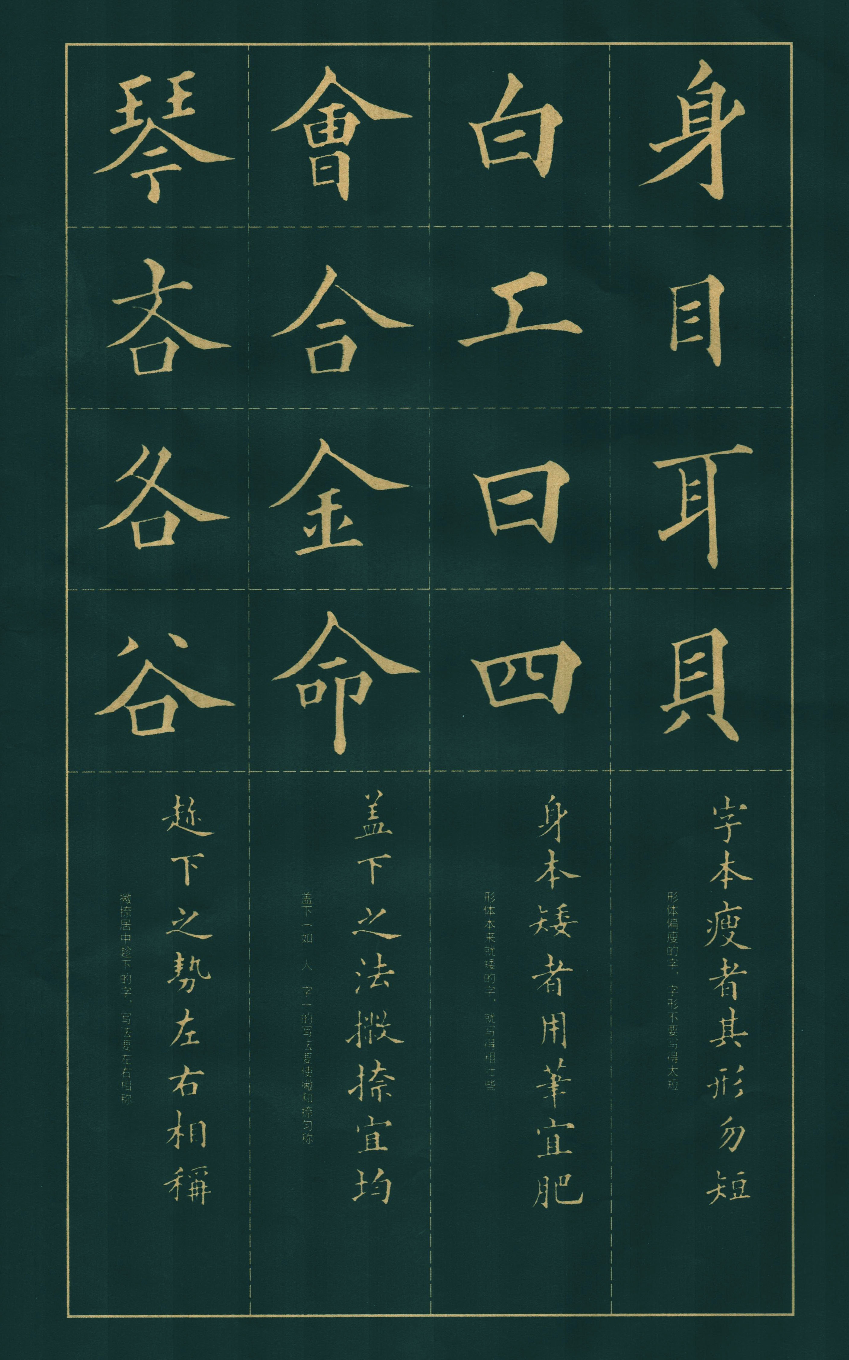拓本 第18开