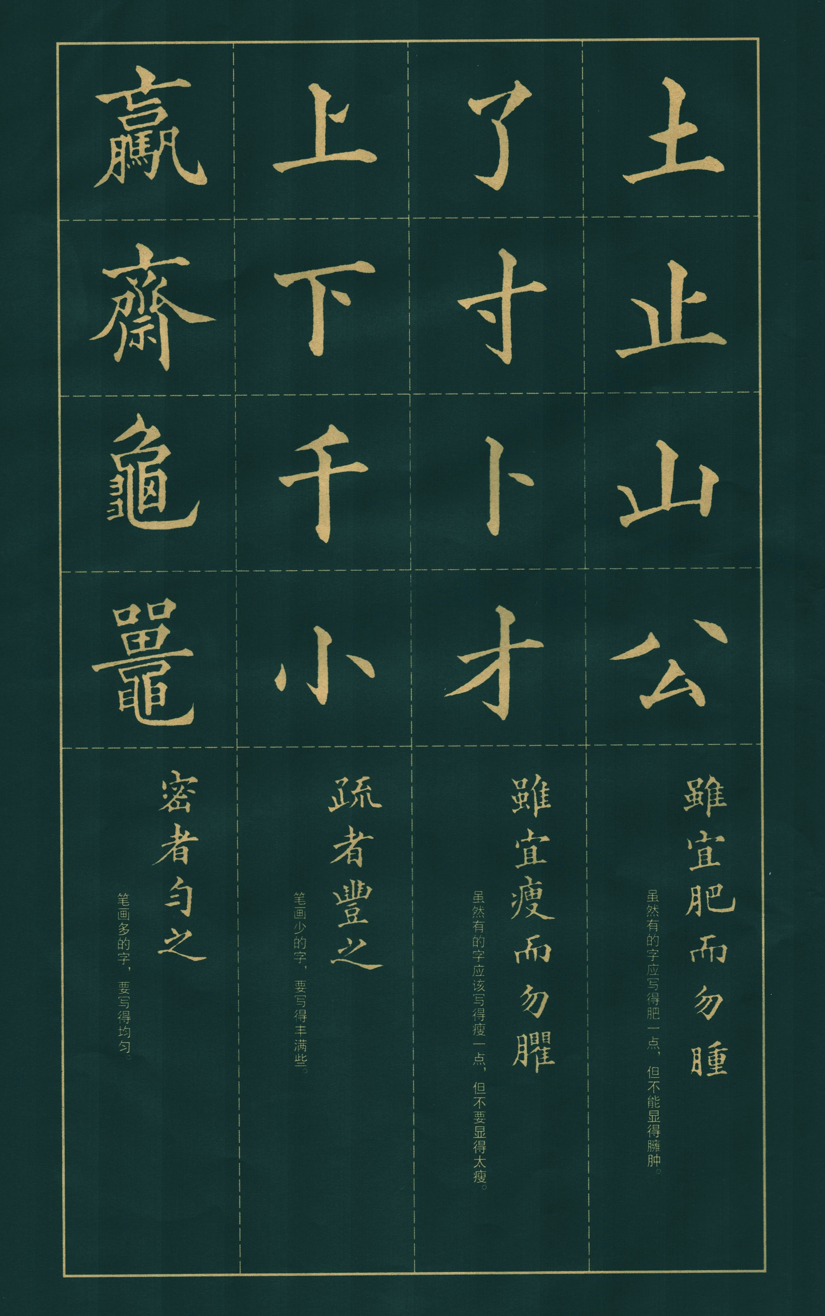 拓本 第19开