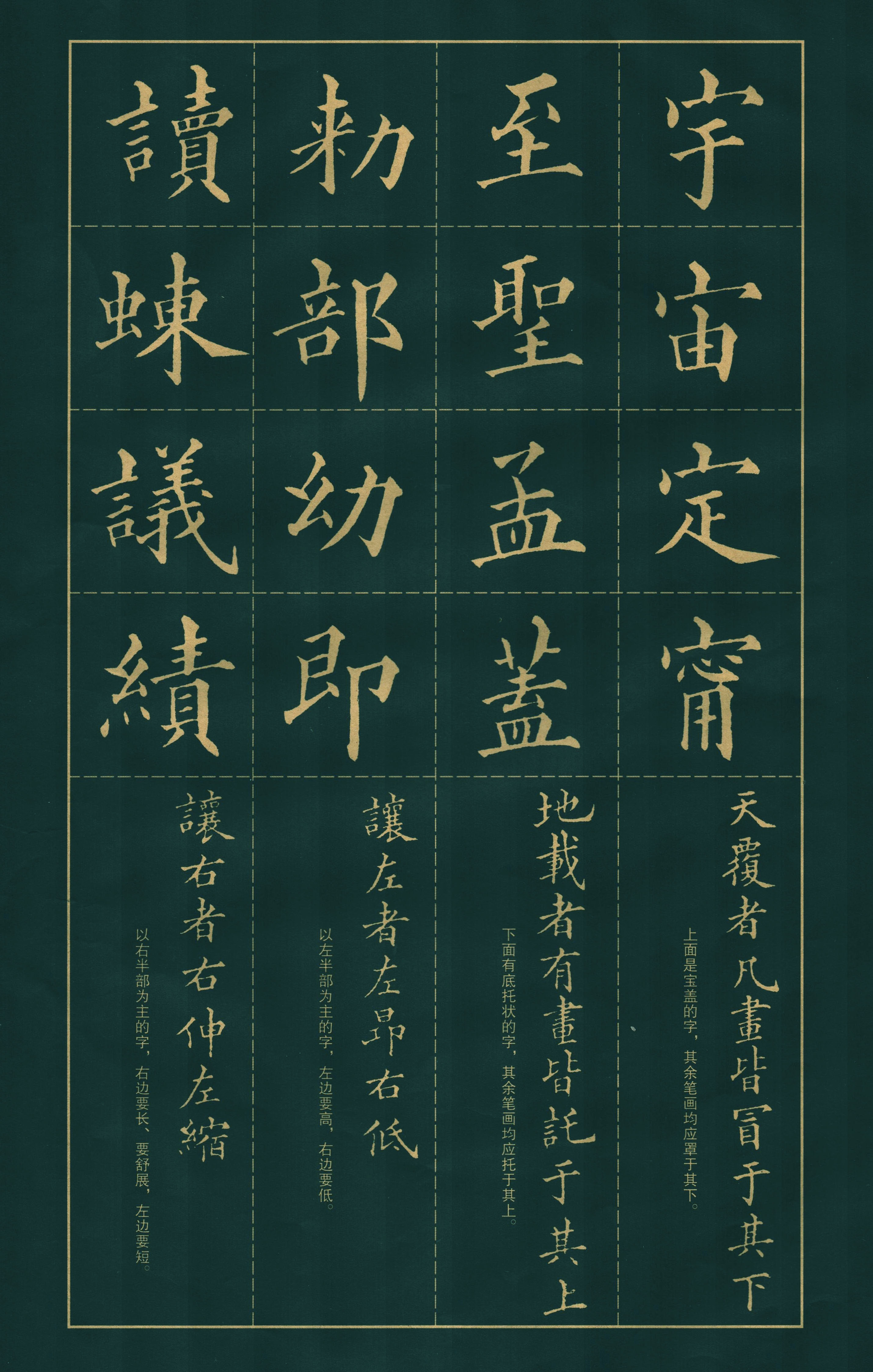 拓本 第2开