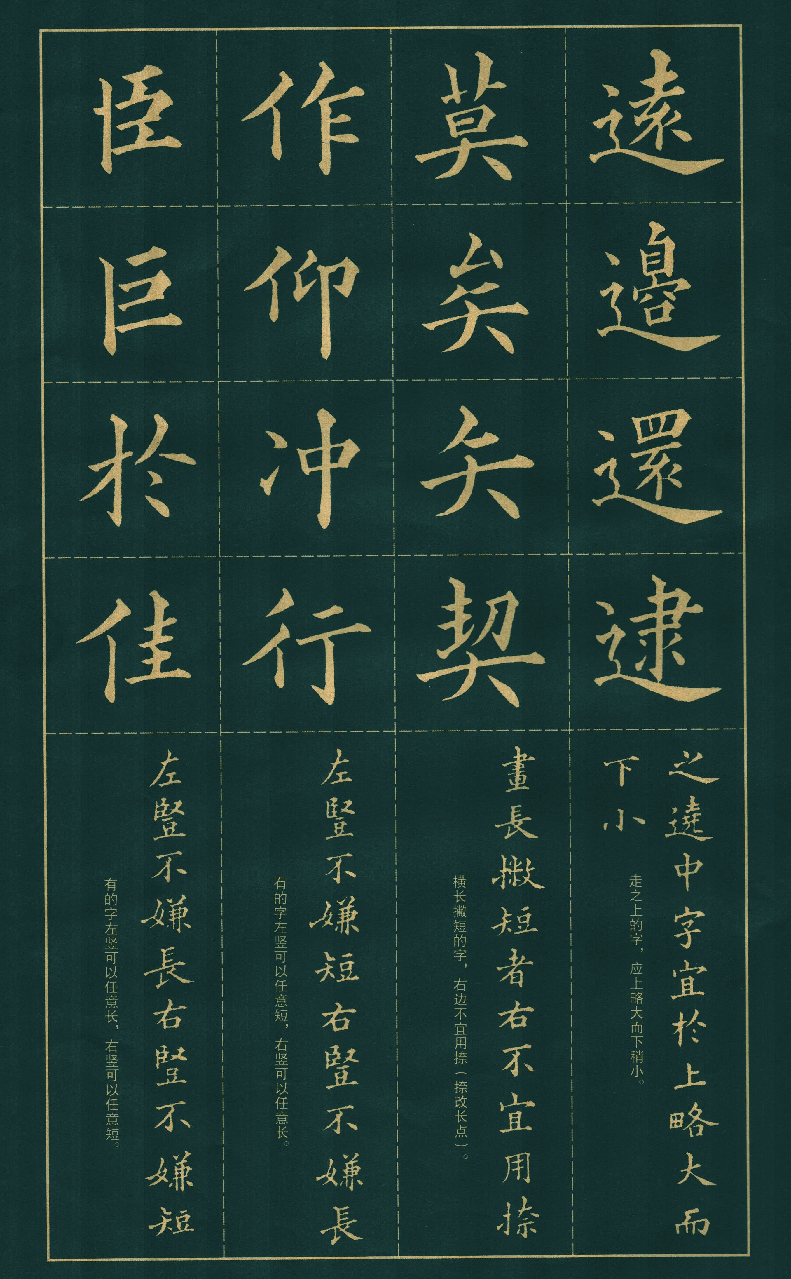 拓本 第21开