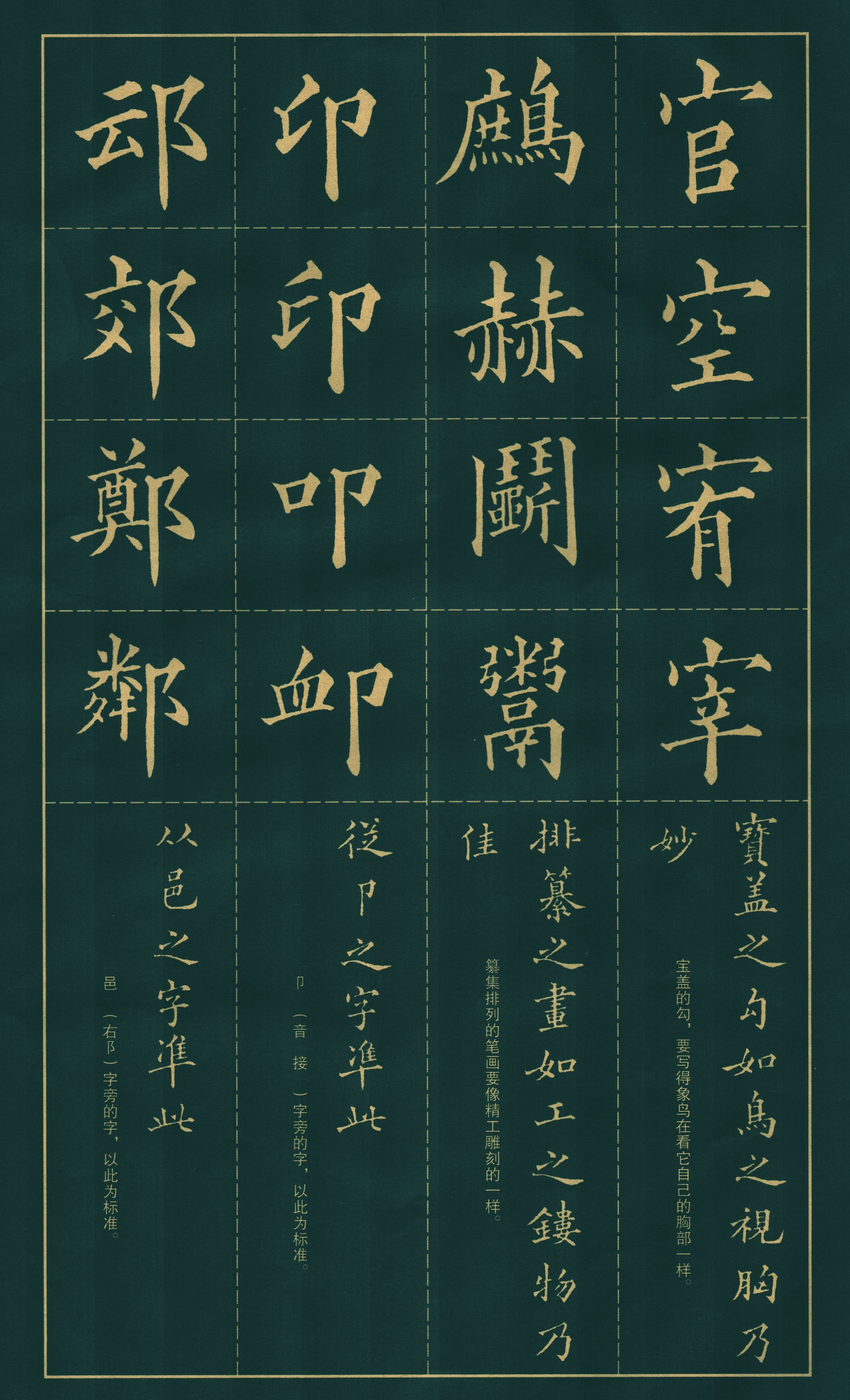 拓本 第22开