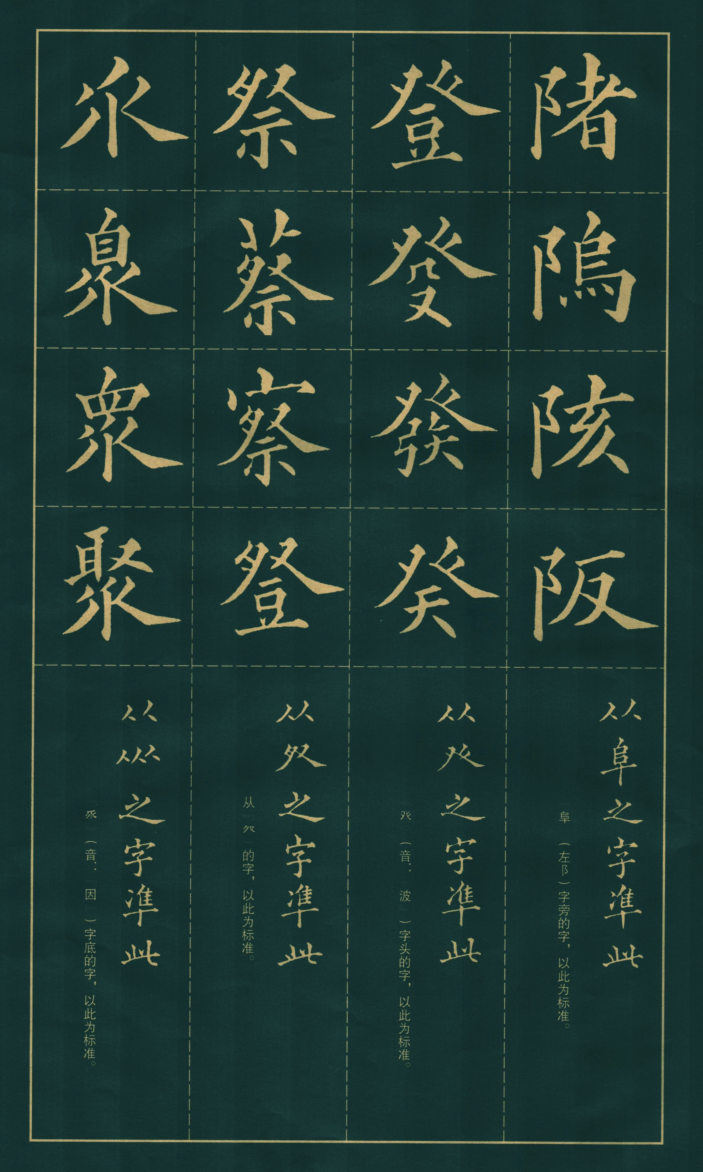 拓本 第23开