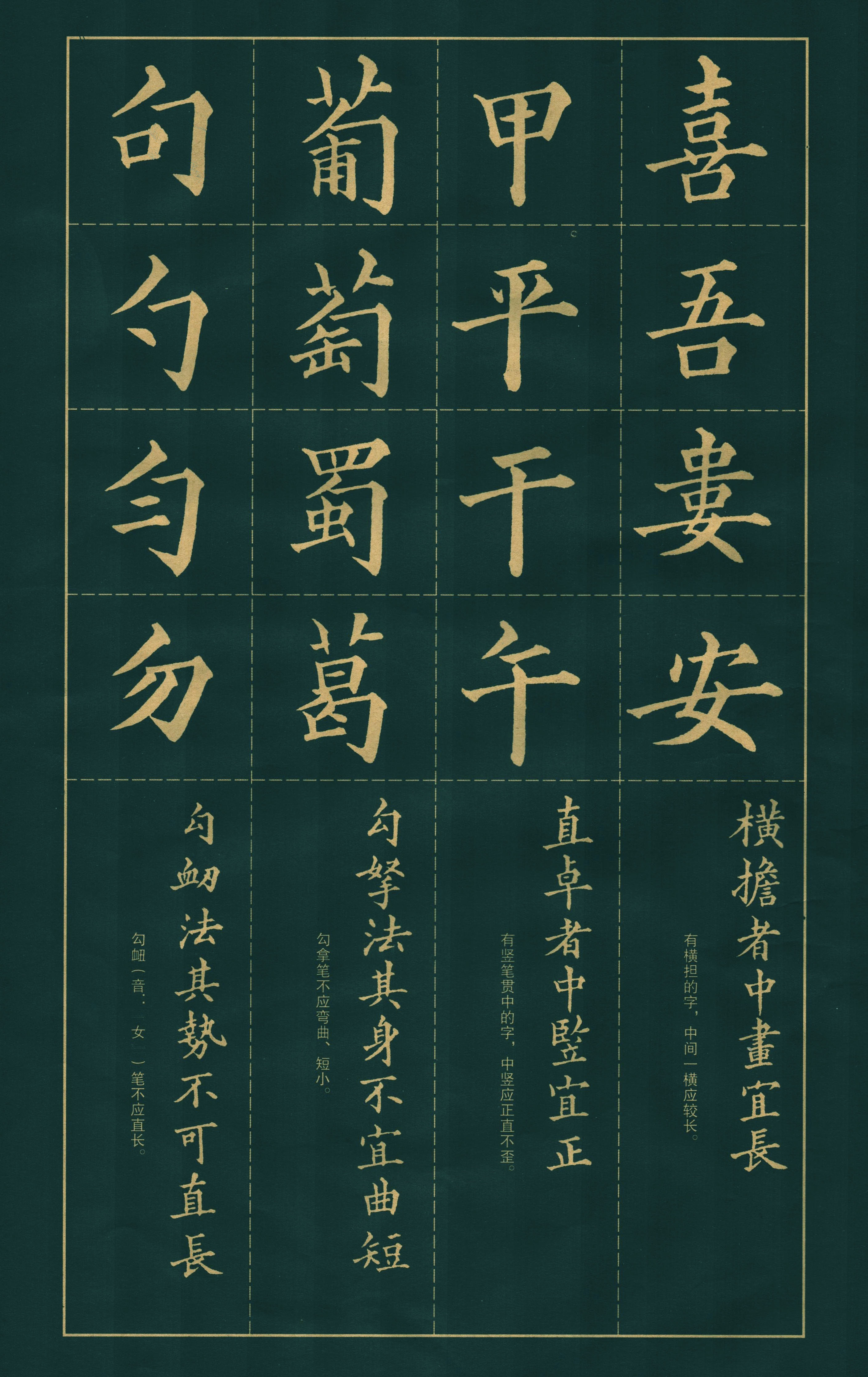 拓本 第3开