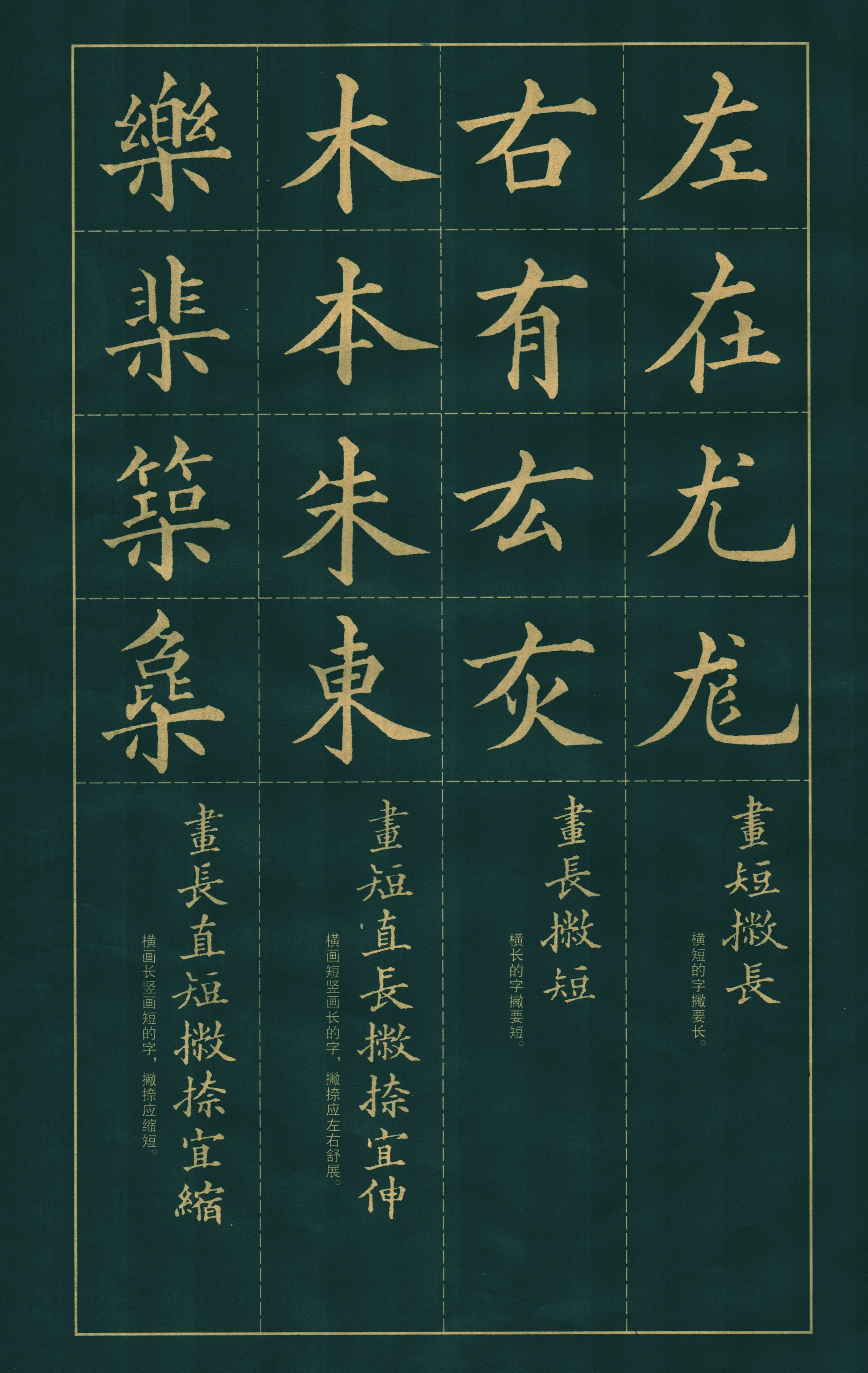 拓本 第4开
