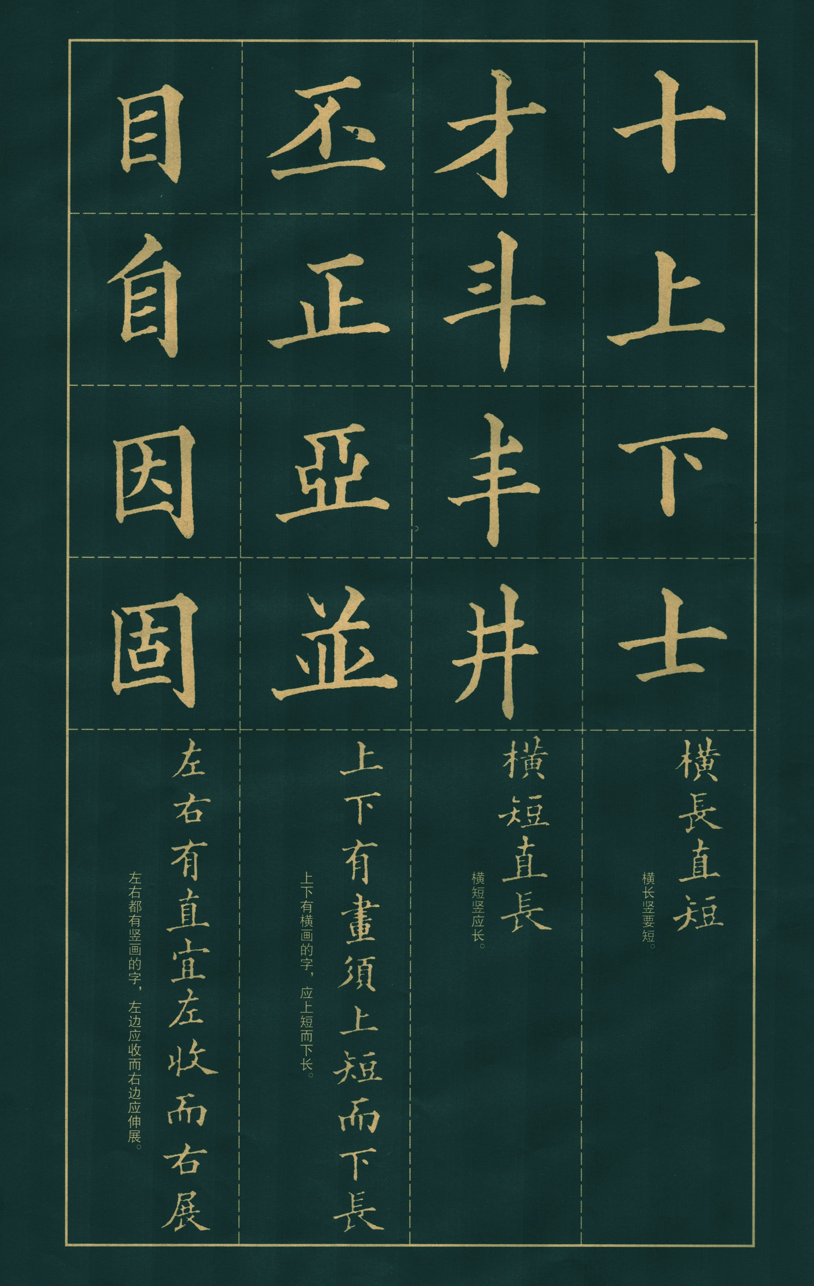 拓本 第5开