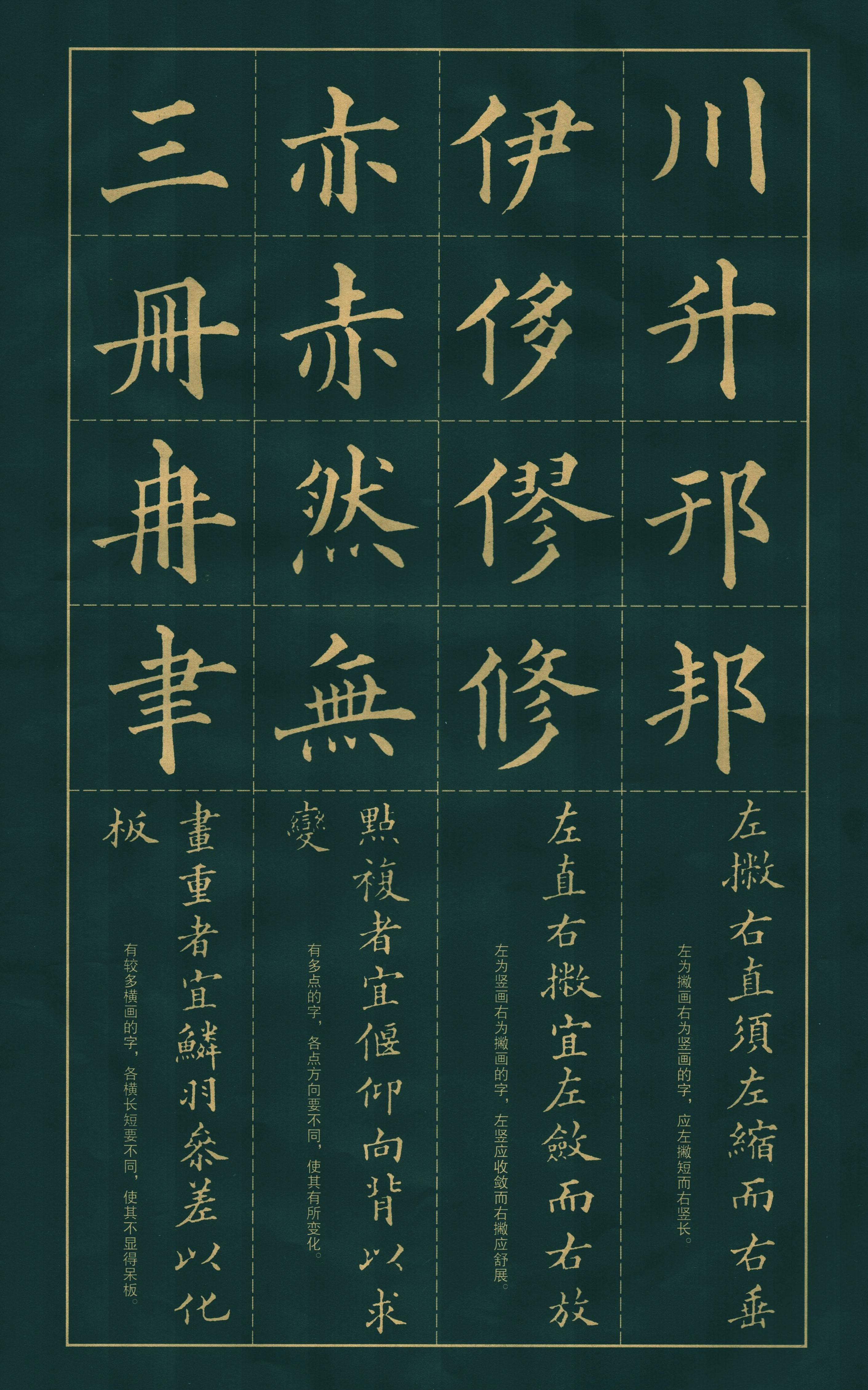 拓本 第6开
