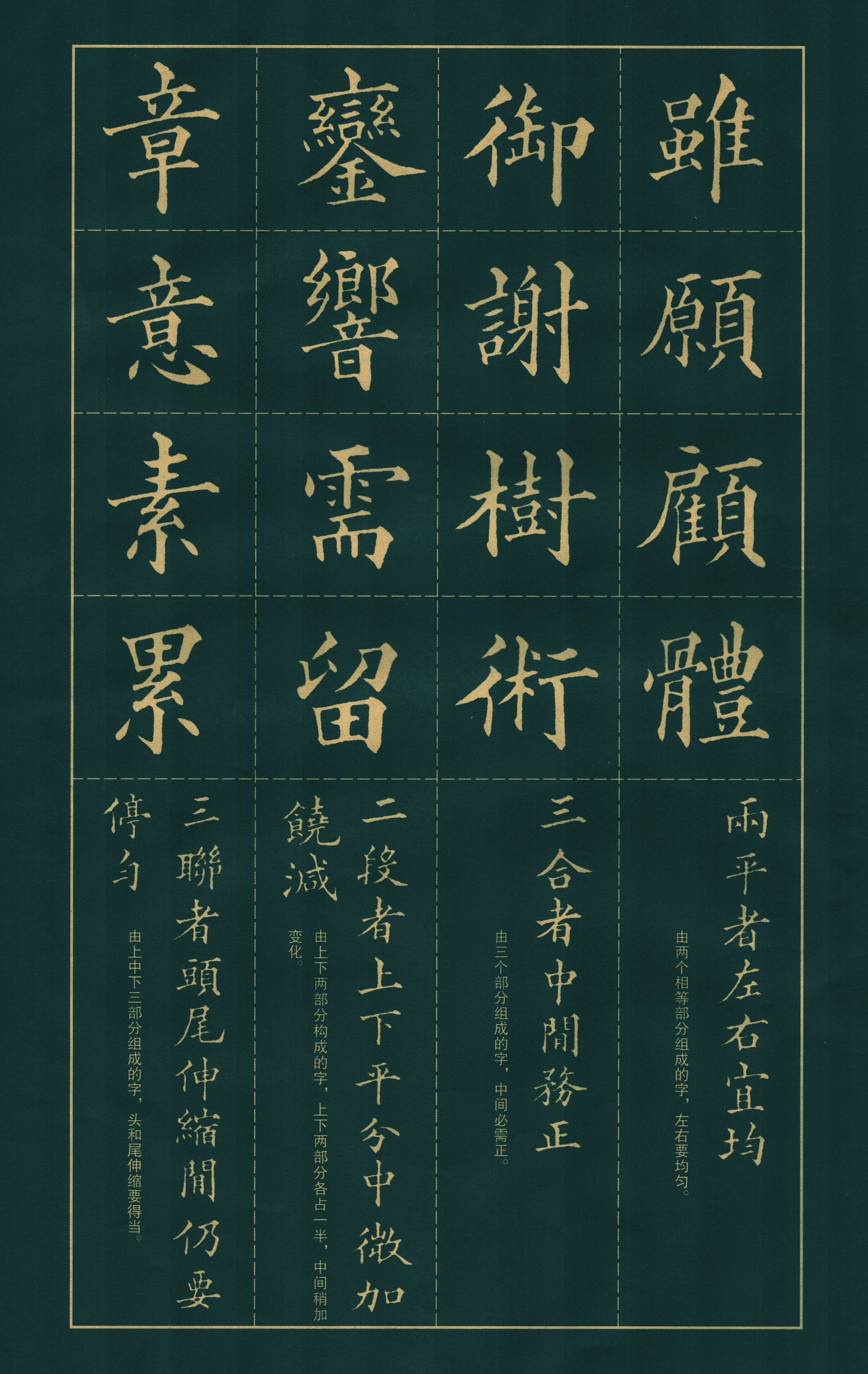 拓本 第7开