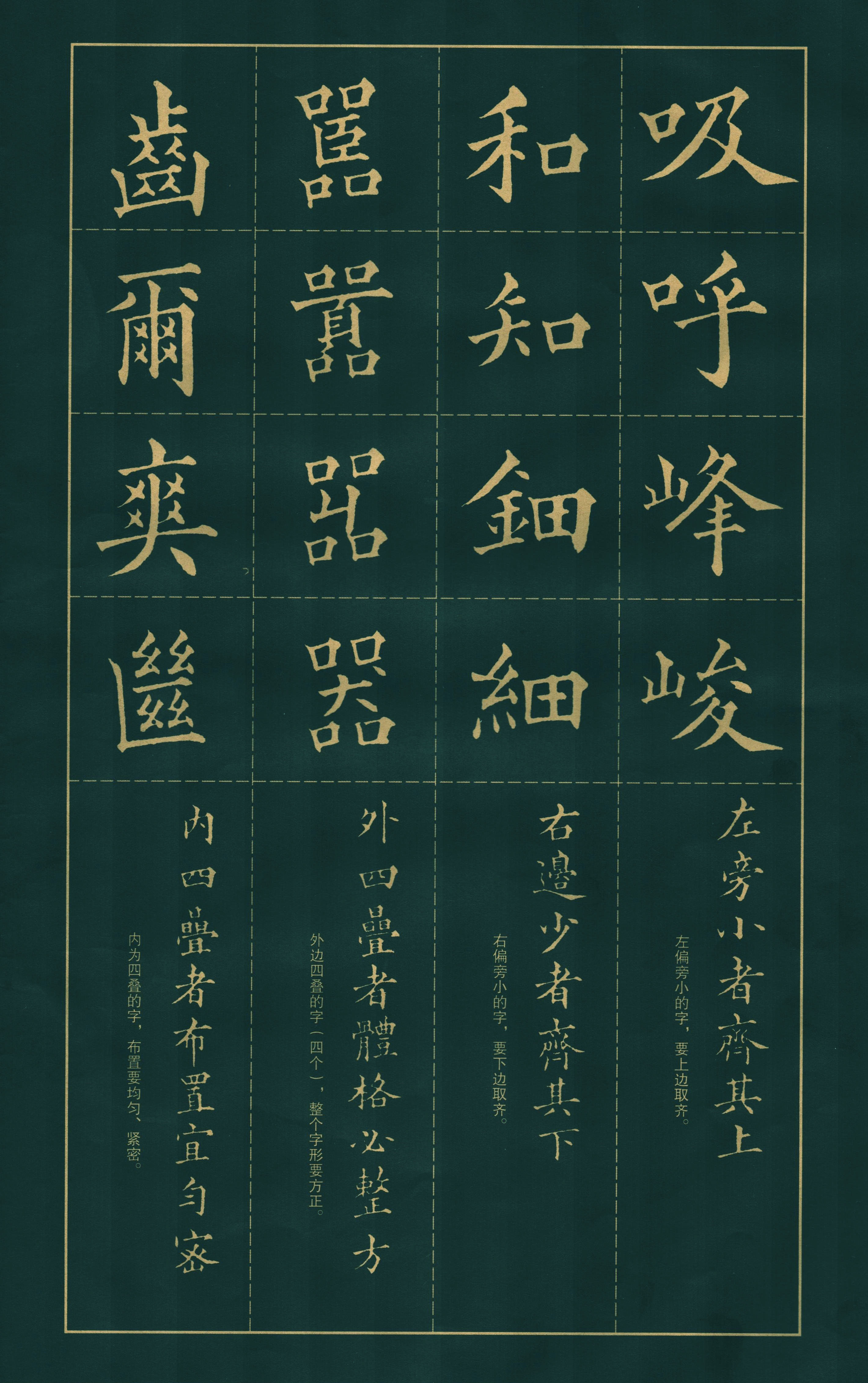 拓本 第8开