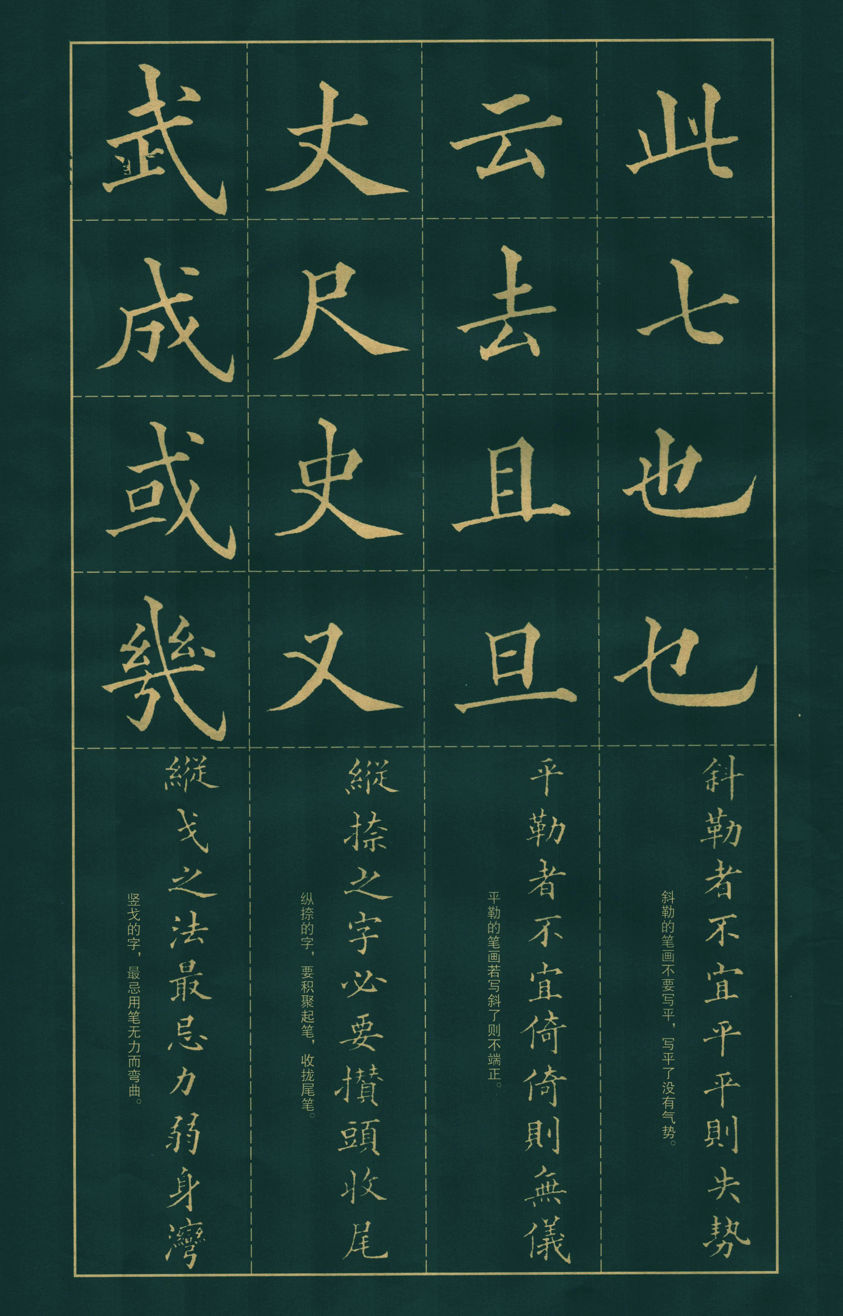 拓本 第9开