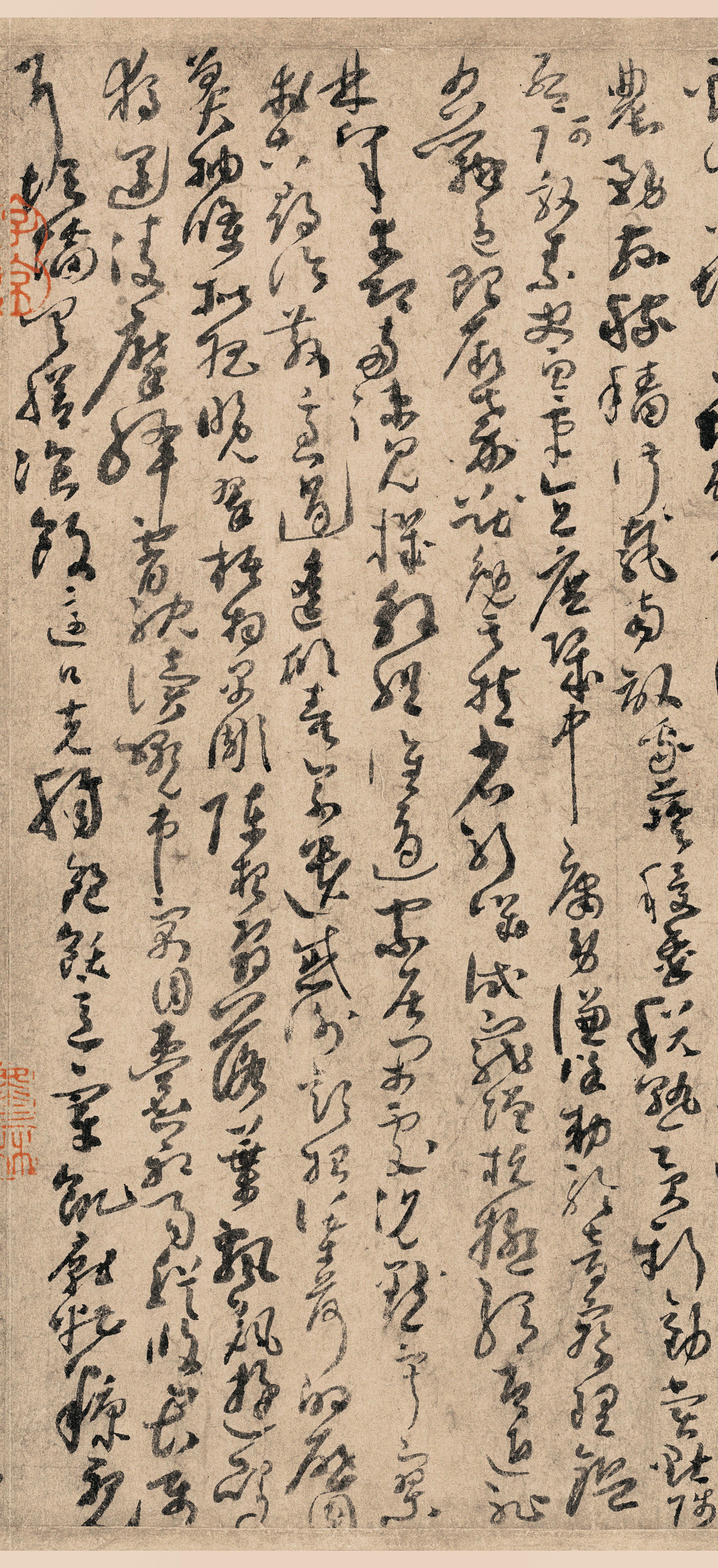 纸本墨迹 第10开