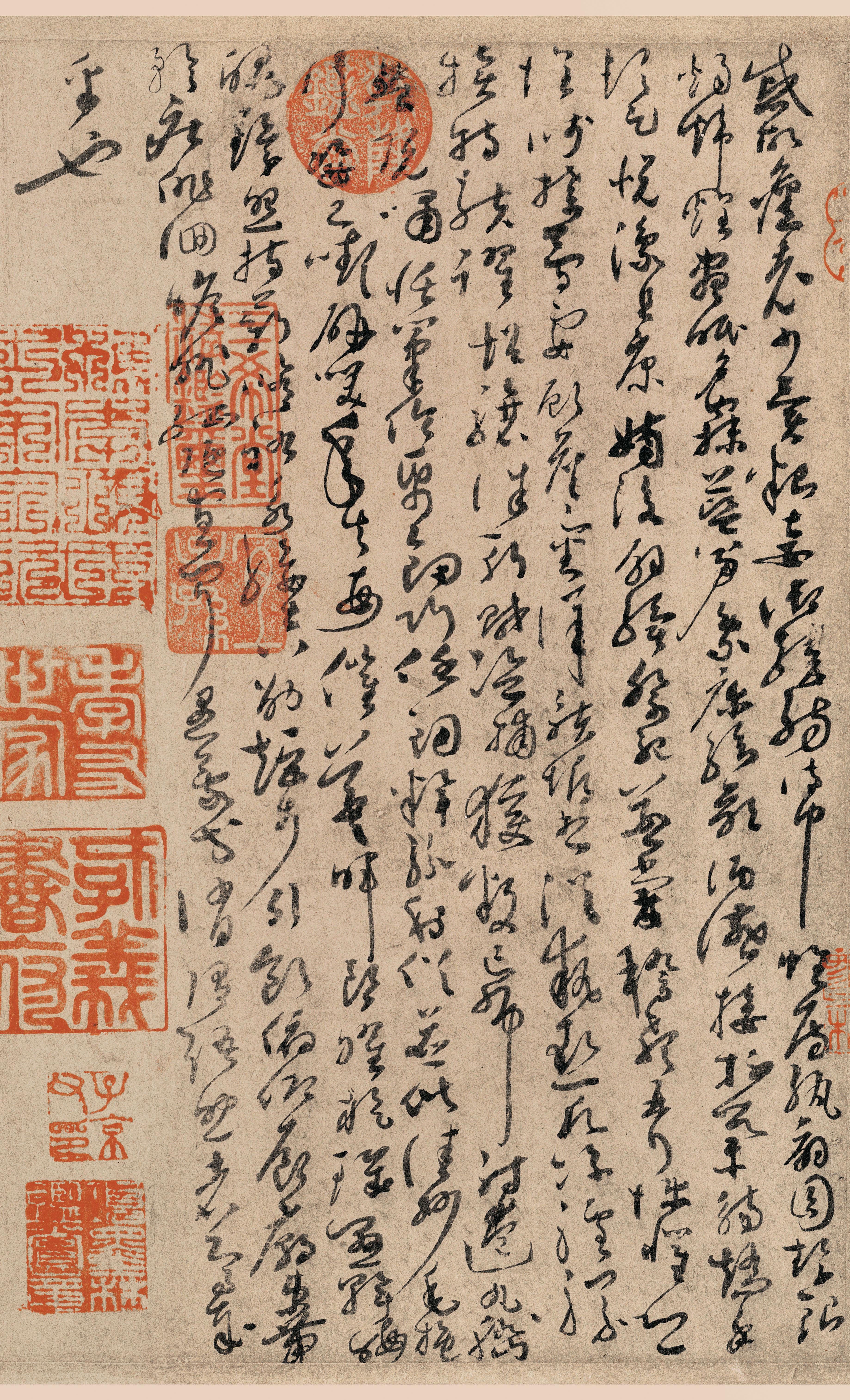 纸本墨迹 第11开