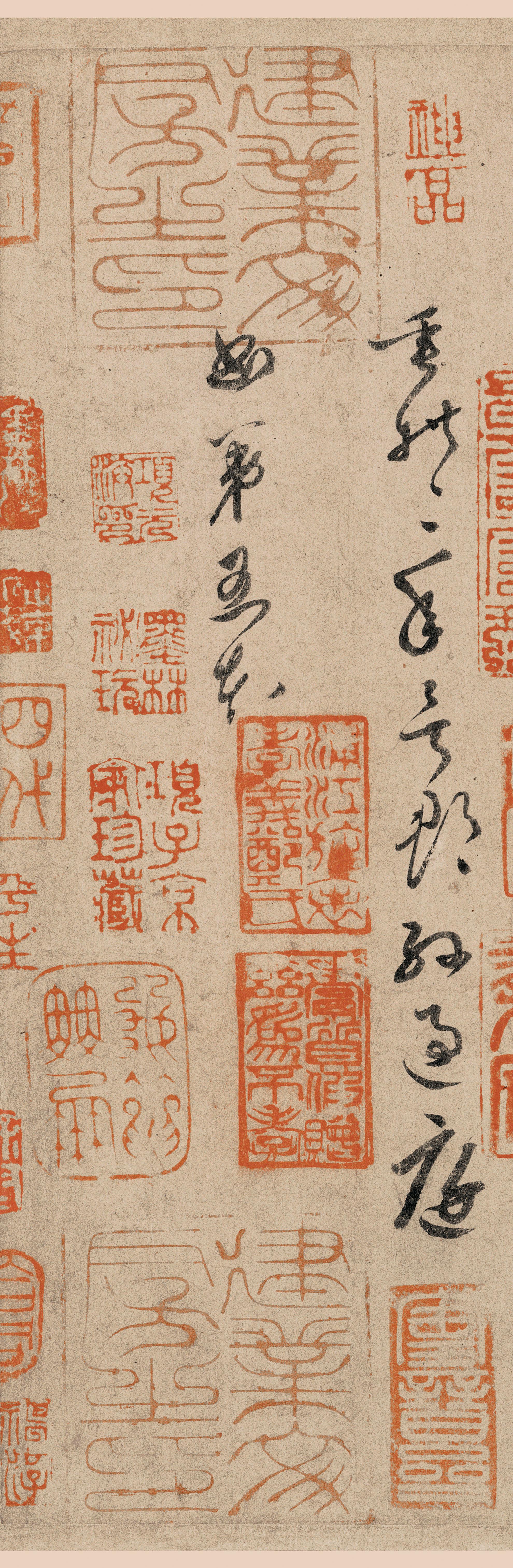 纸本墨迹 第12开