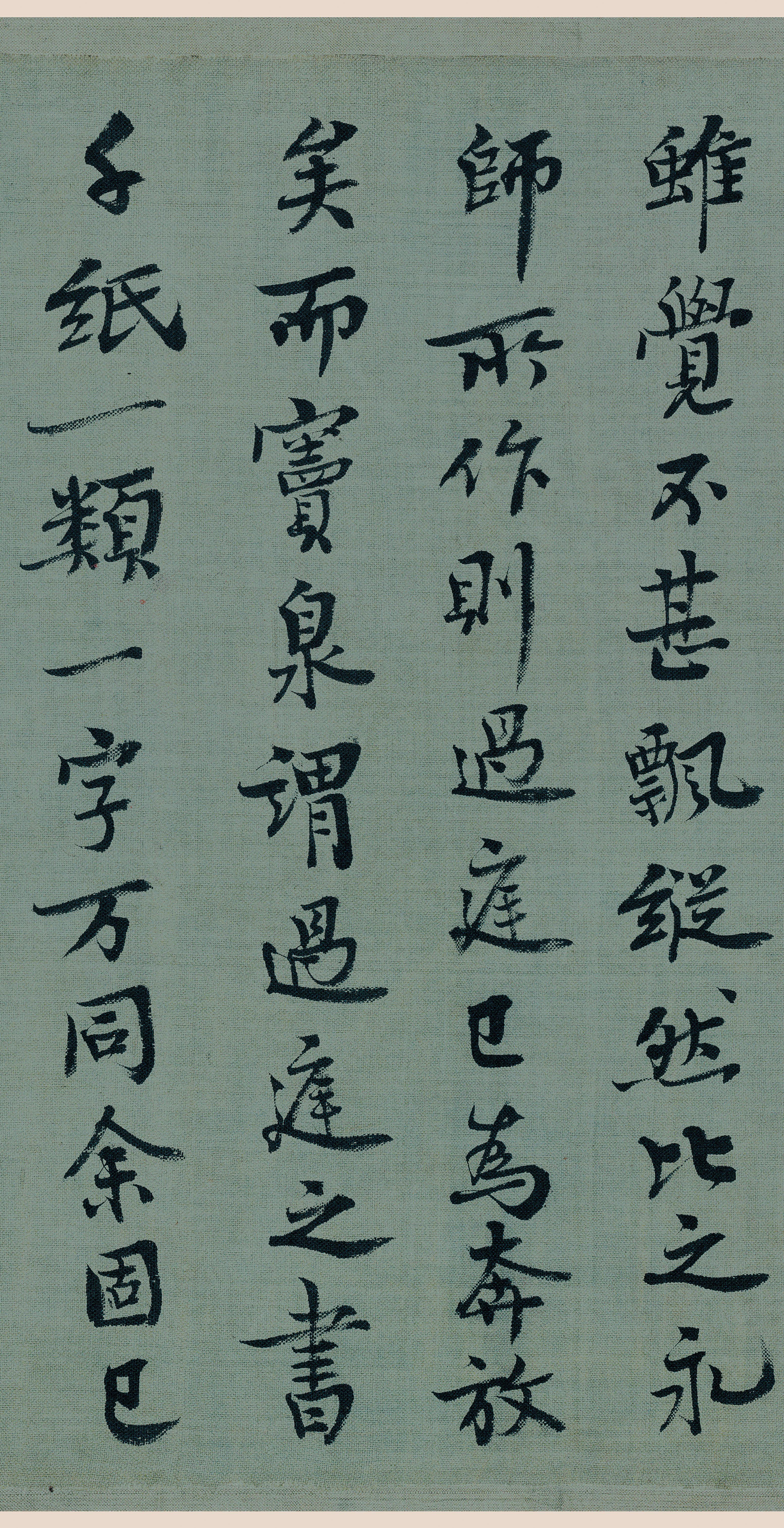 纸本墨迹 第2开