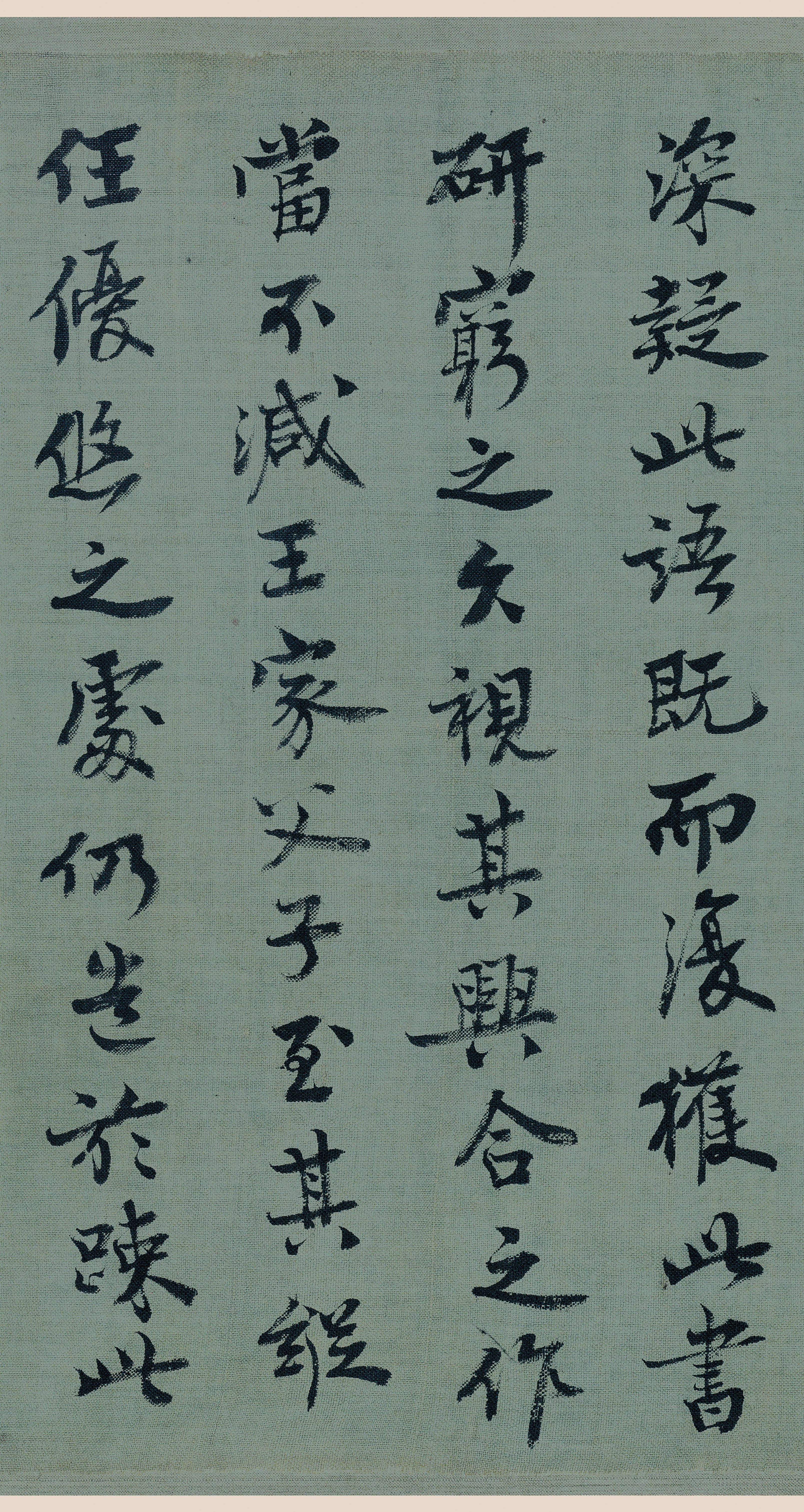 纸本墨迹 第3开