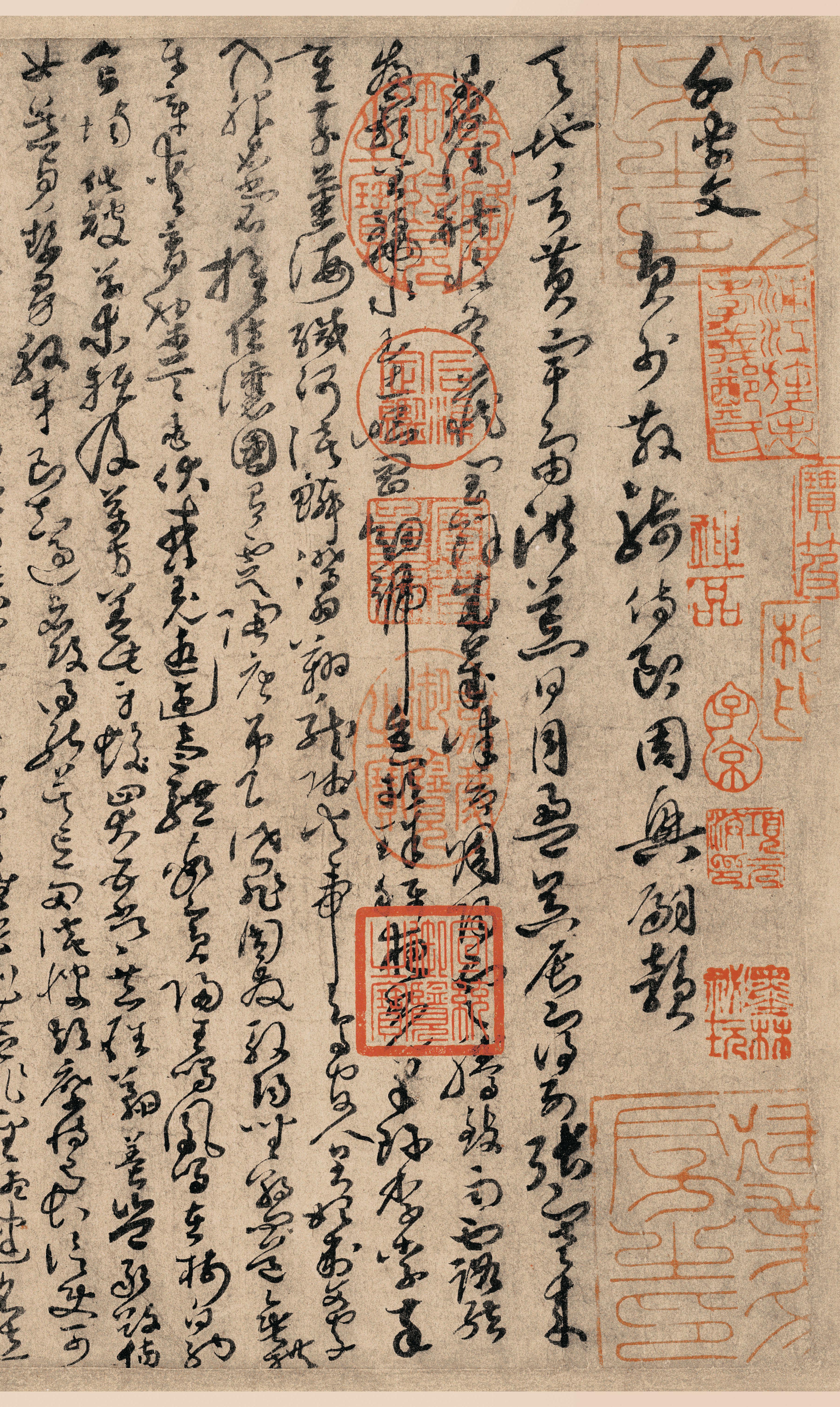 纸本墨迹 第7开