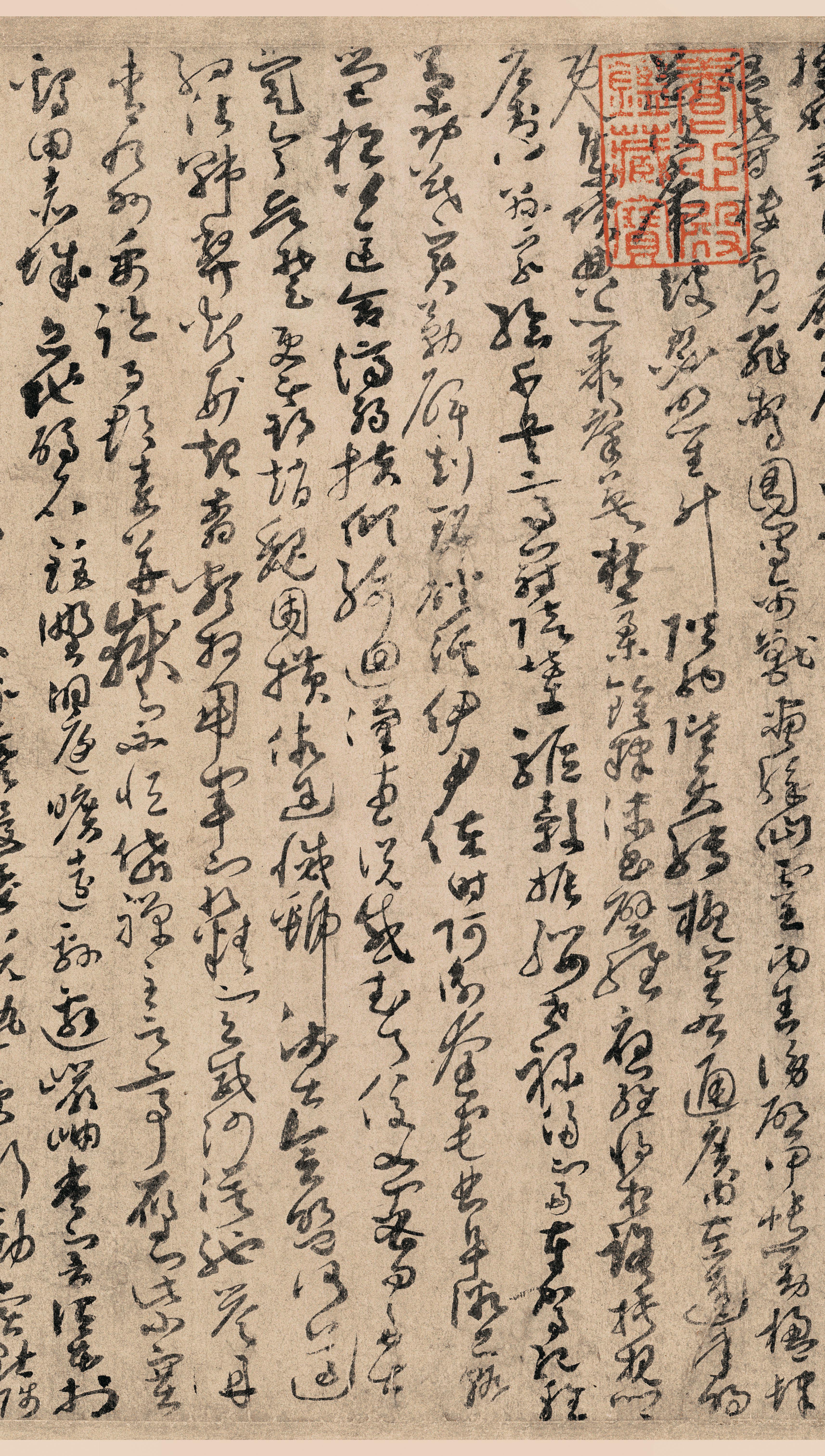 纸本墨迹 第9开