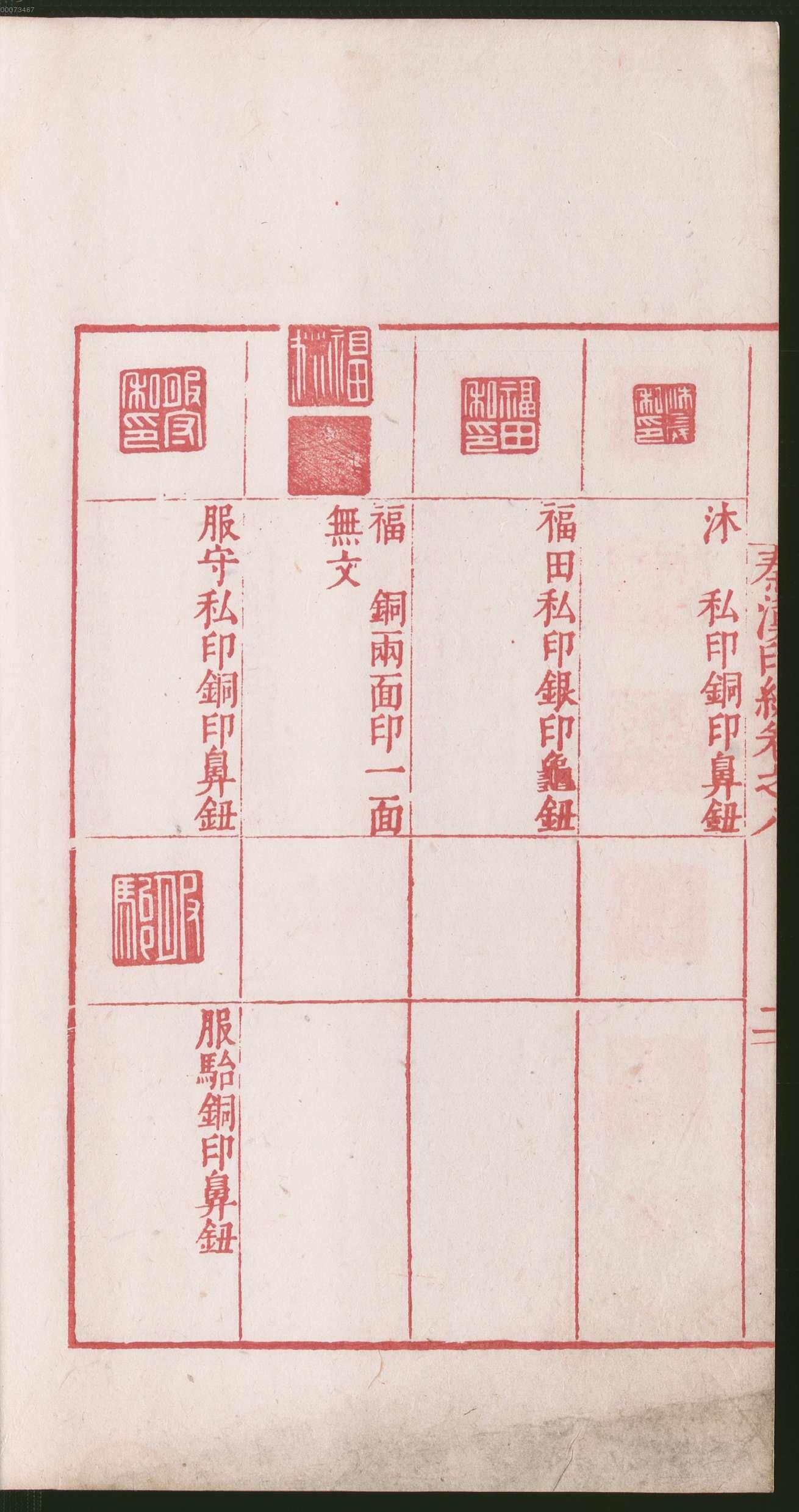 卷八 第10开