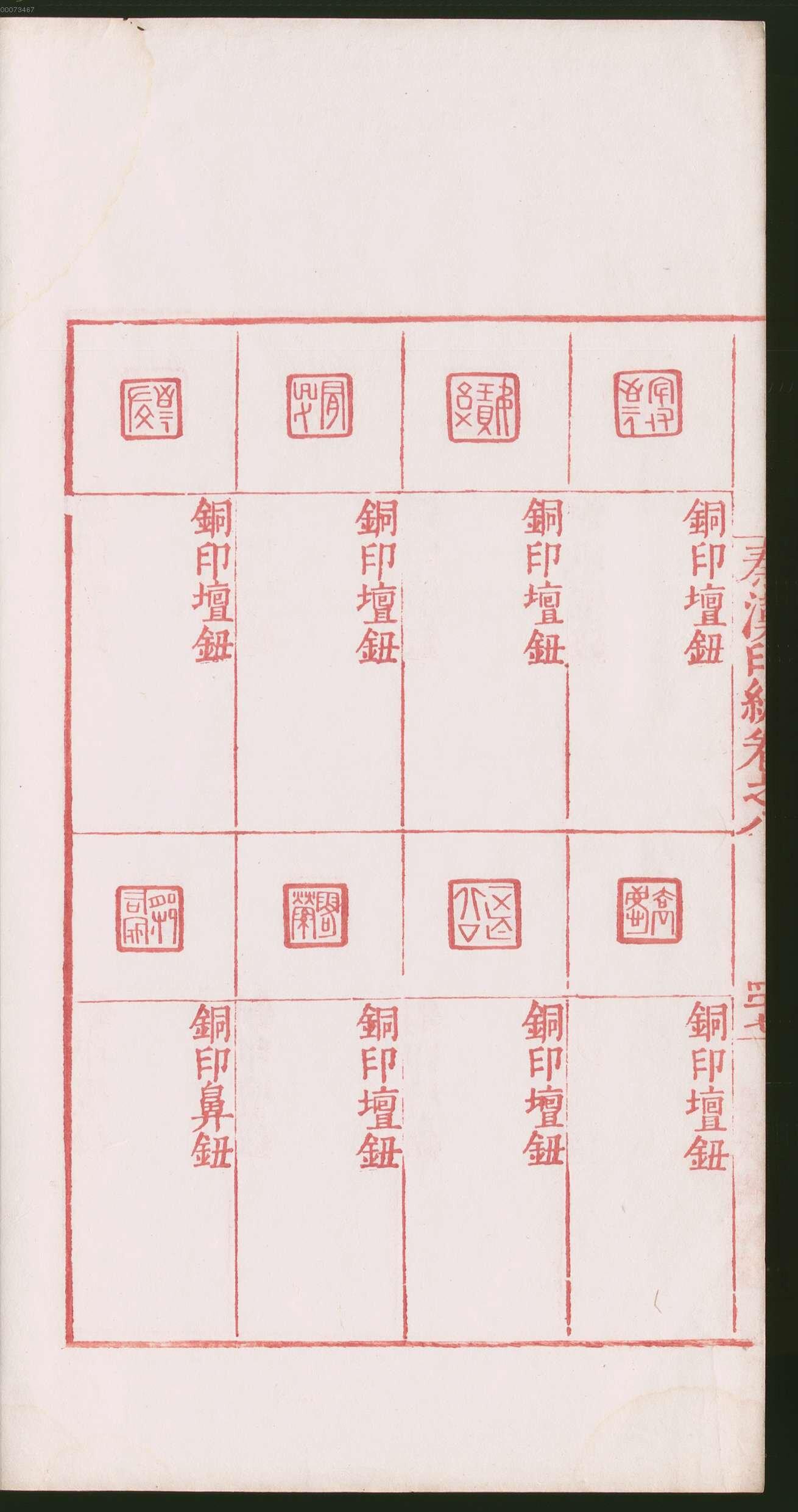 卷八 第100开