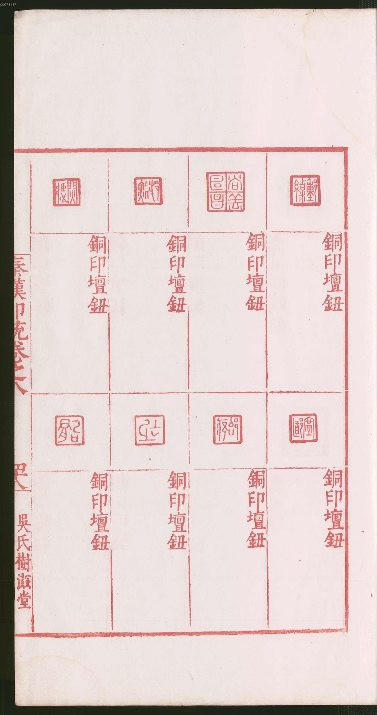 卷八 第101开