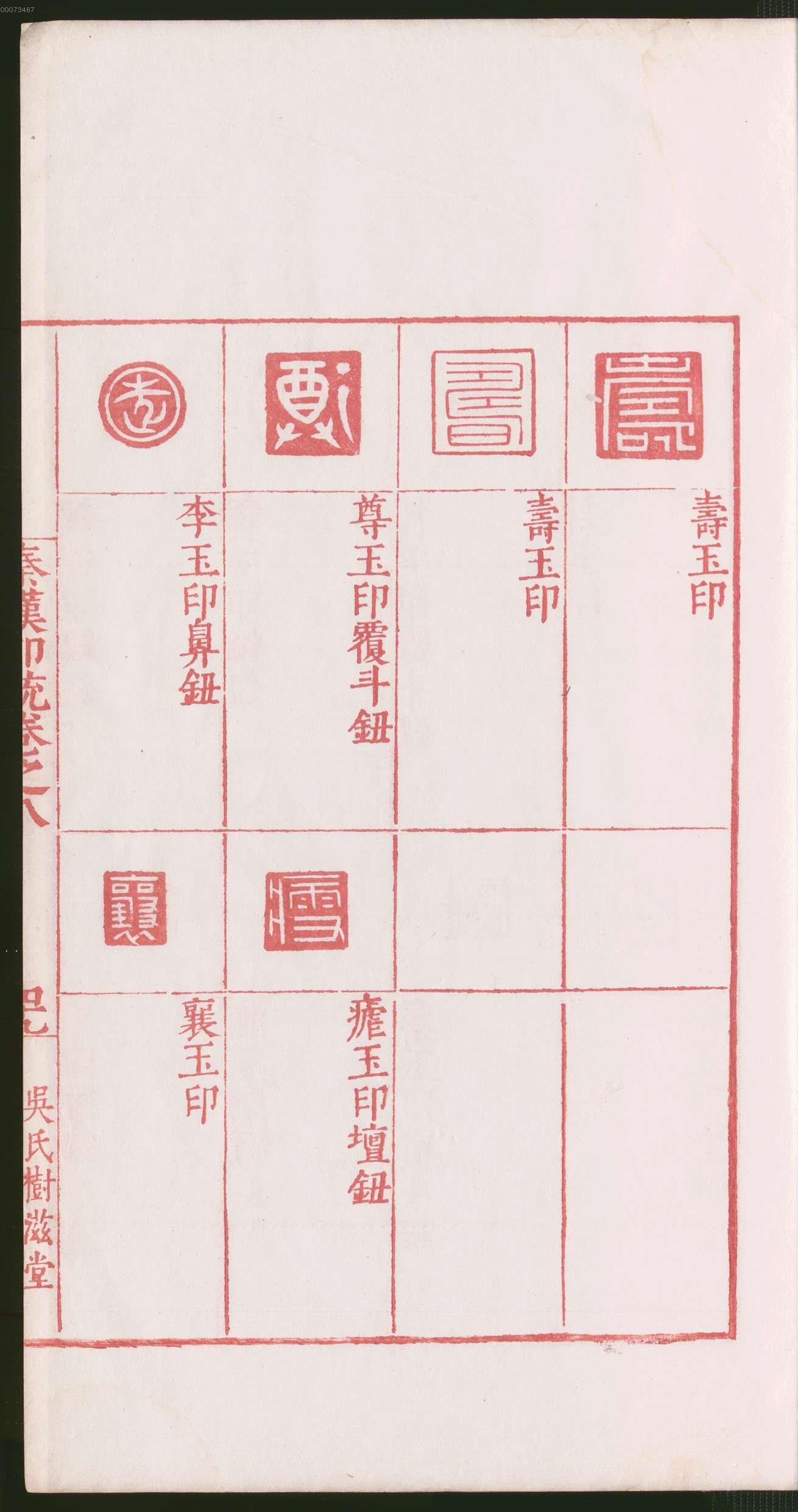 卷八 第103开