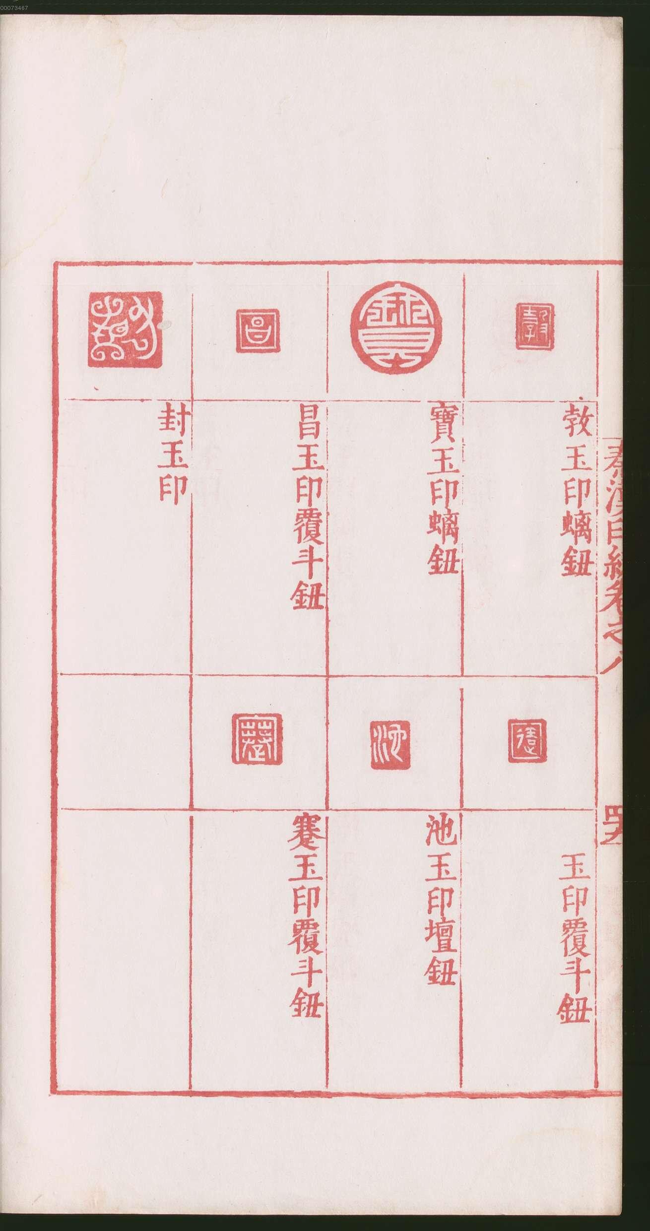卷八 第104开