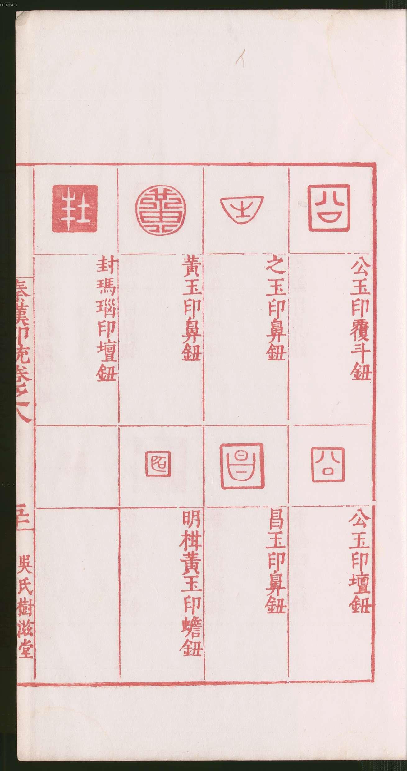 卷八 第105开
