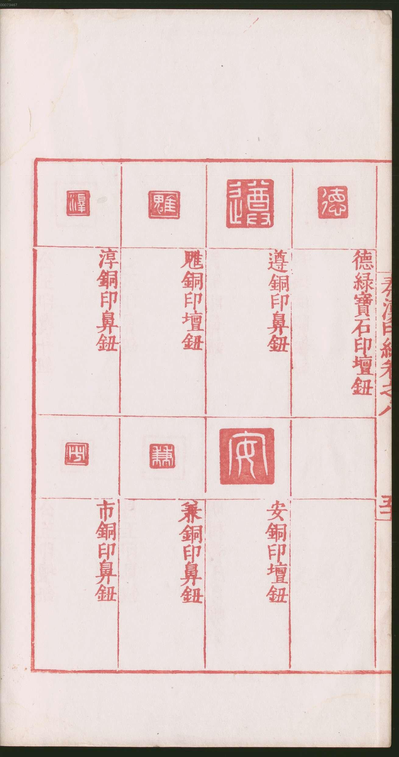 卷八 第106开