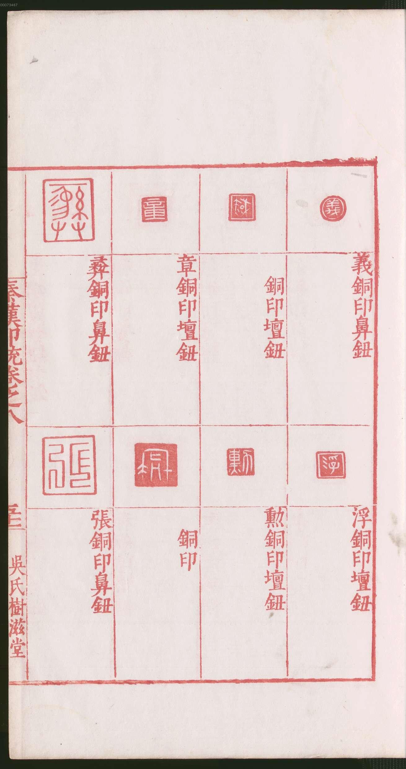 卷八 第107开