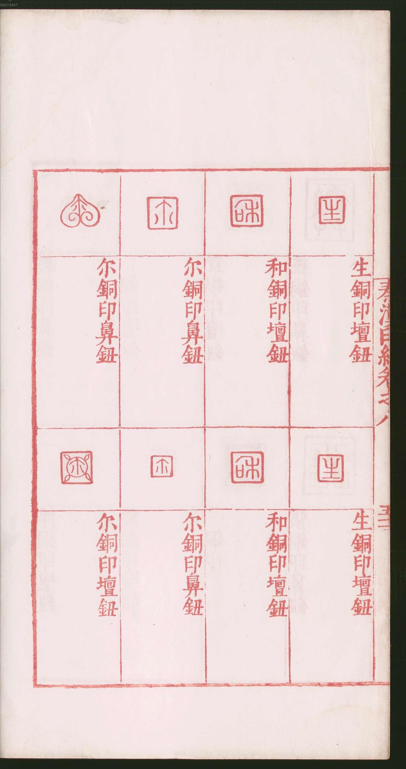 卷八 第108开