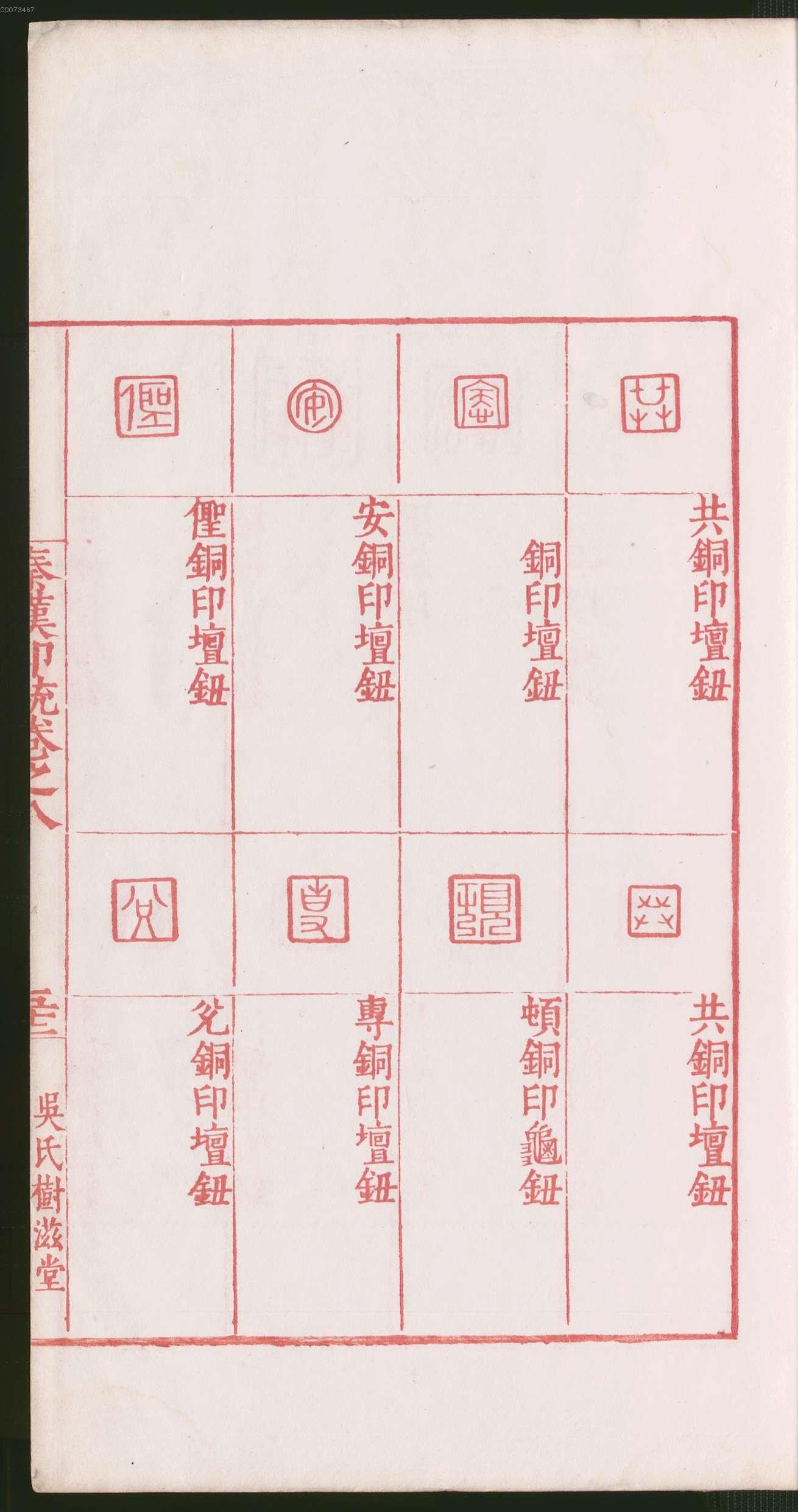 卷八 第109开