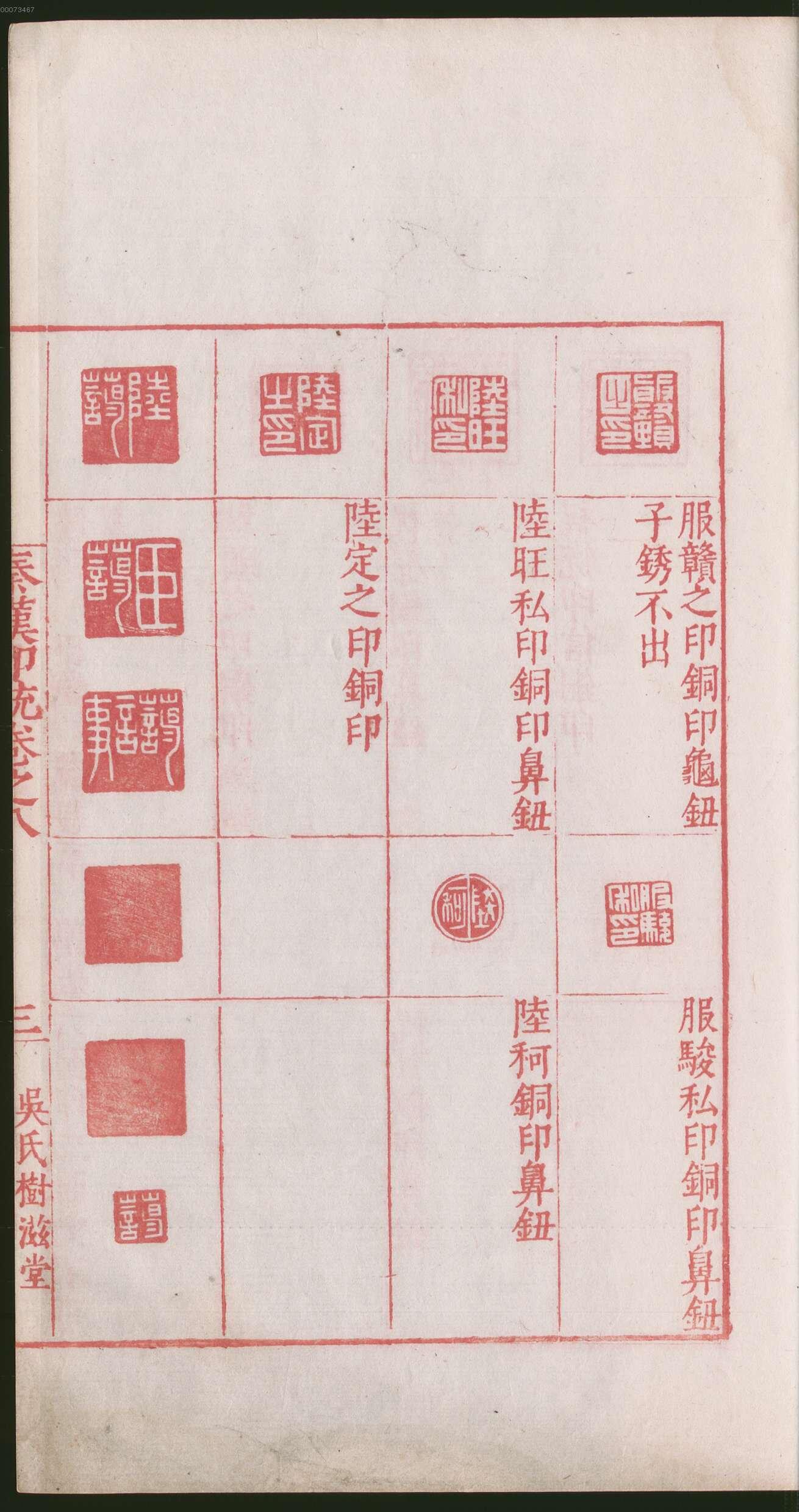 卷八 第11开