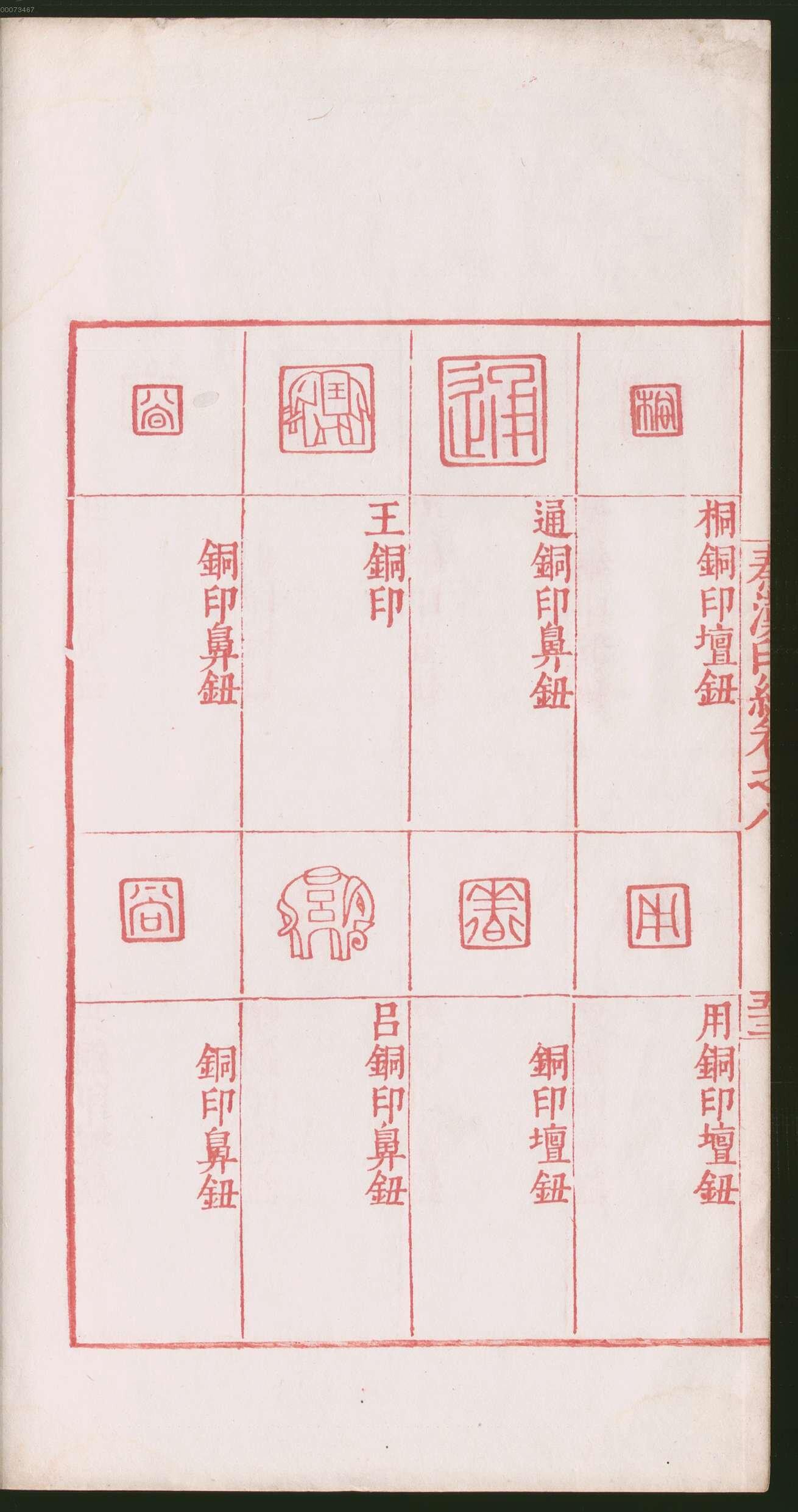 卷八 第110开