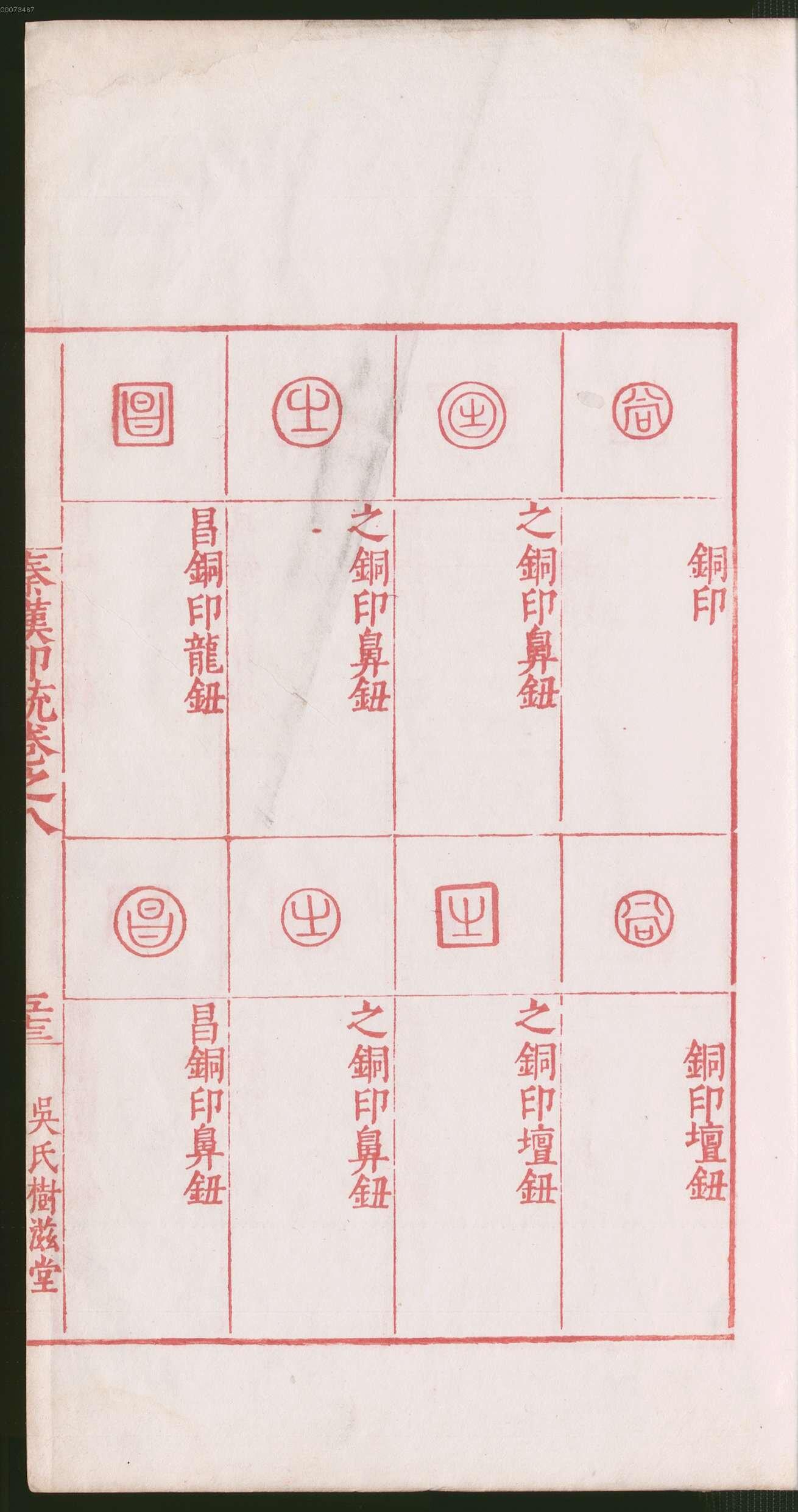 卷八 第111开