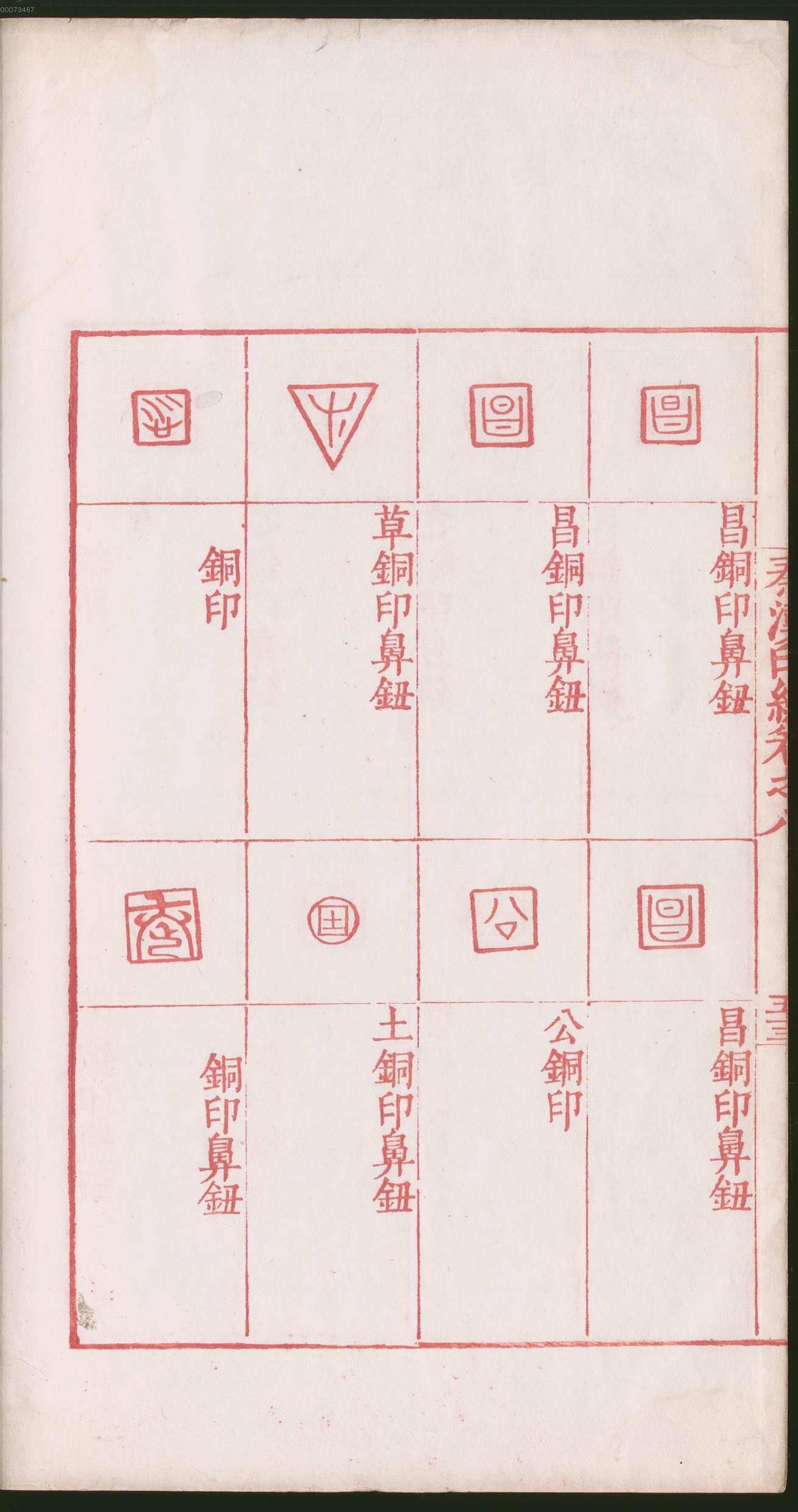 卷八 第112开