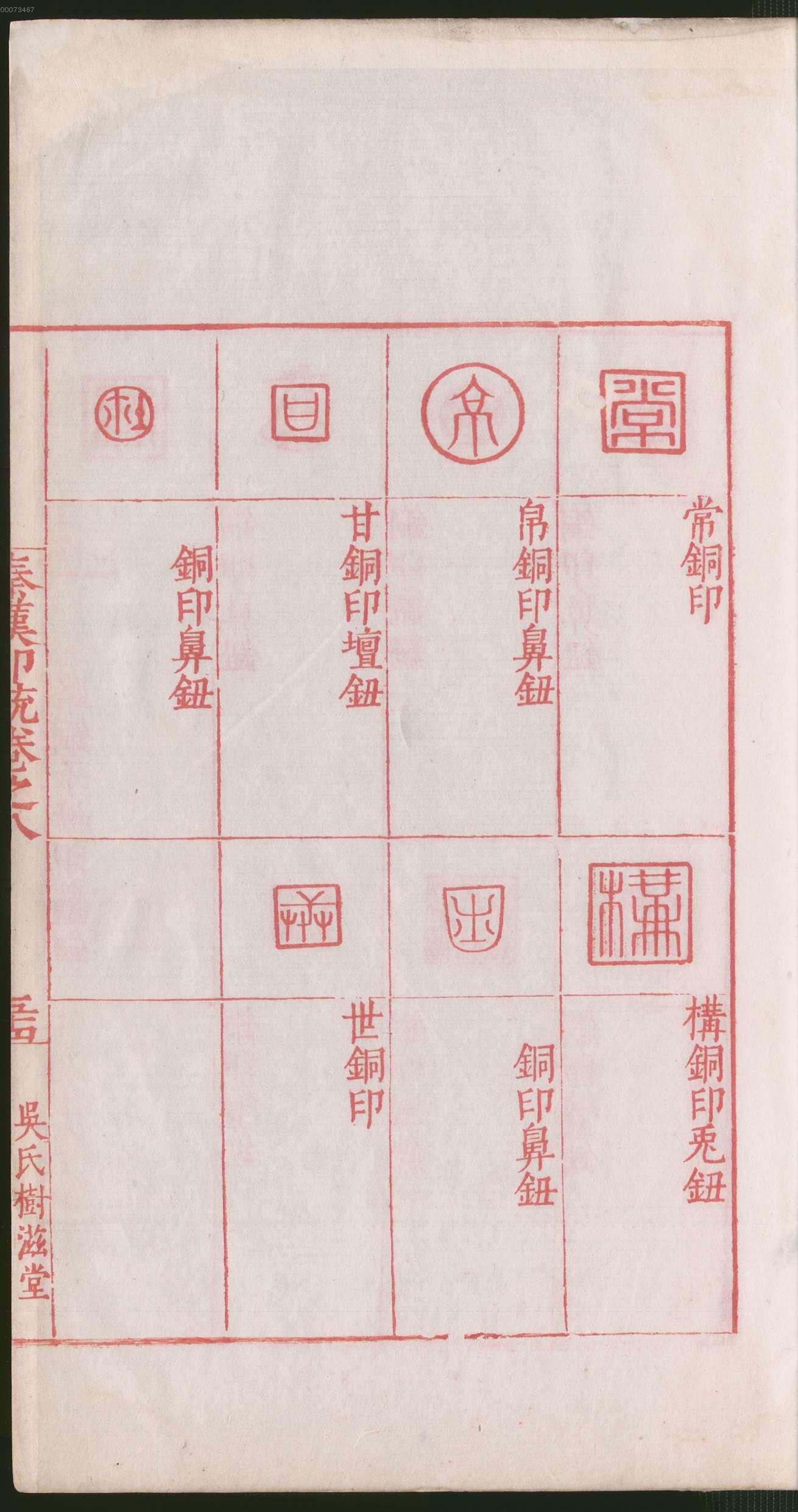卷八 第113开