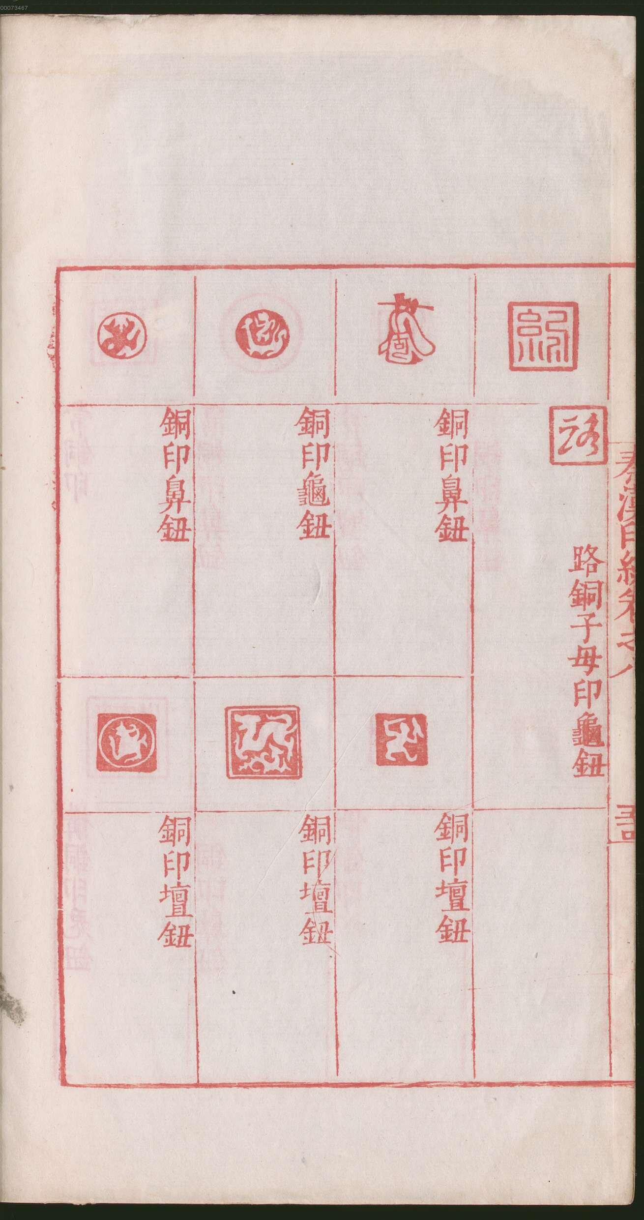 卷八 第114开