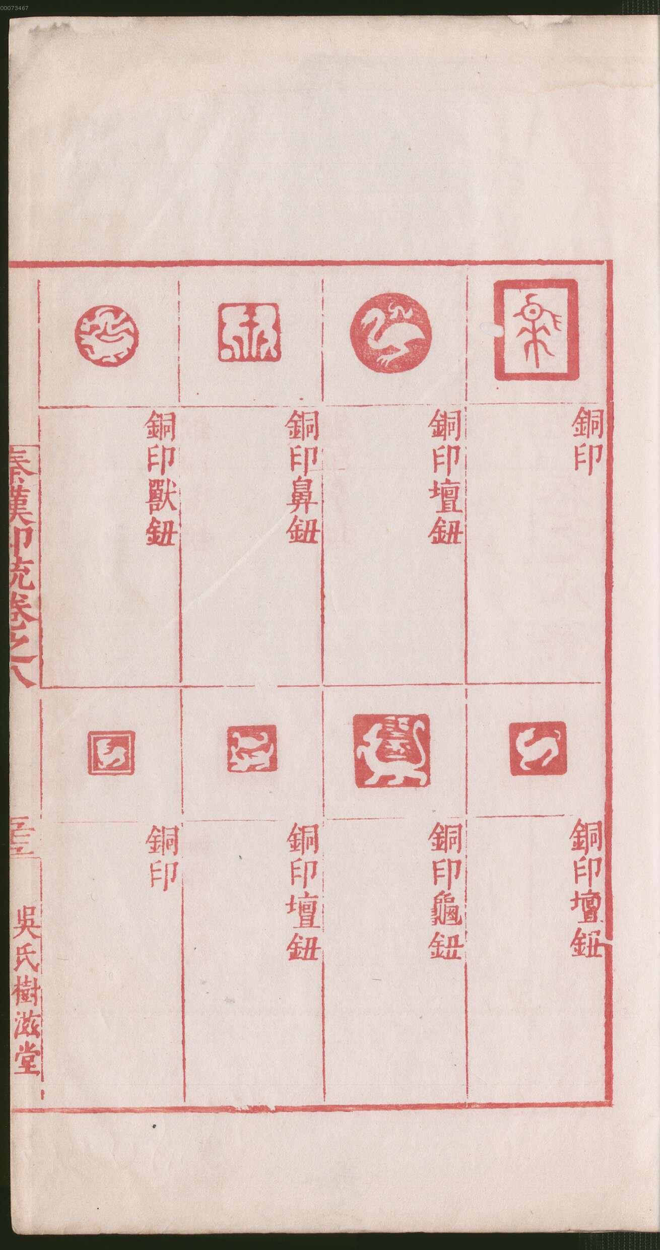 卷八 第115开