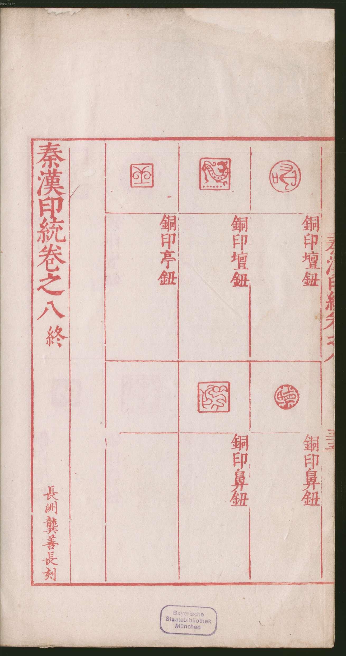 卷八 第116开