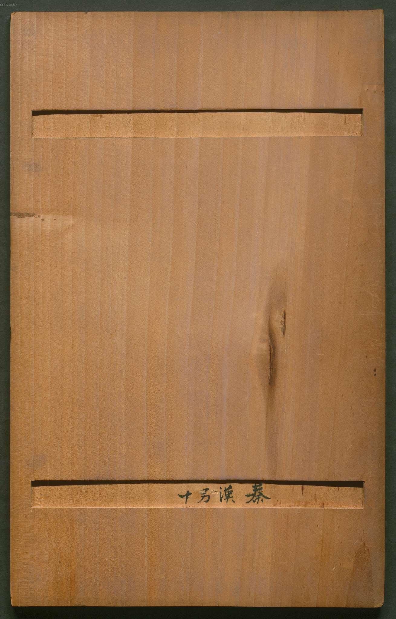 卷八 第125开