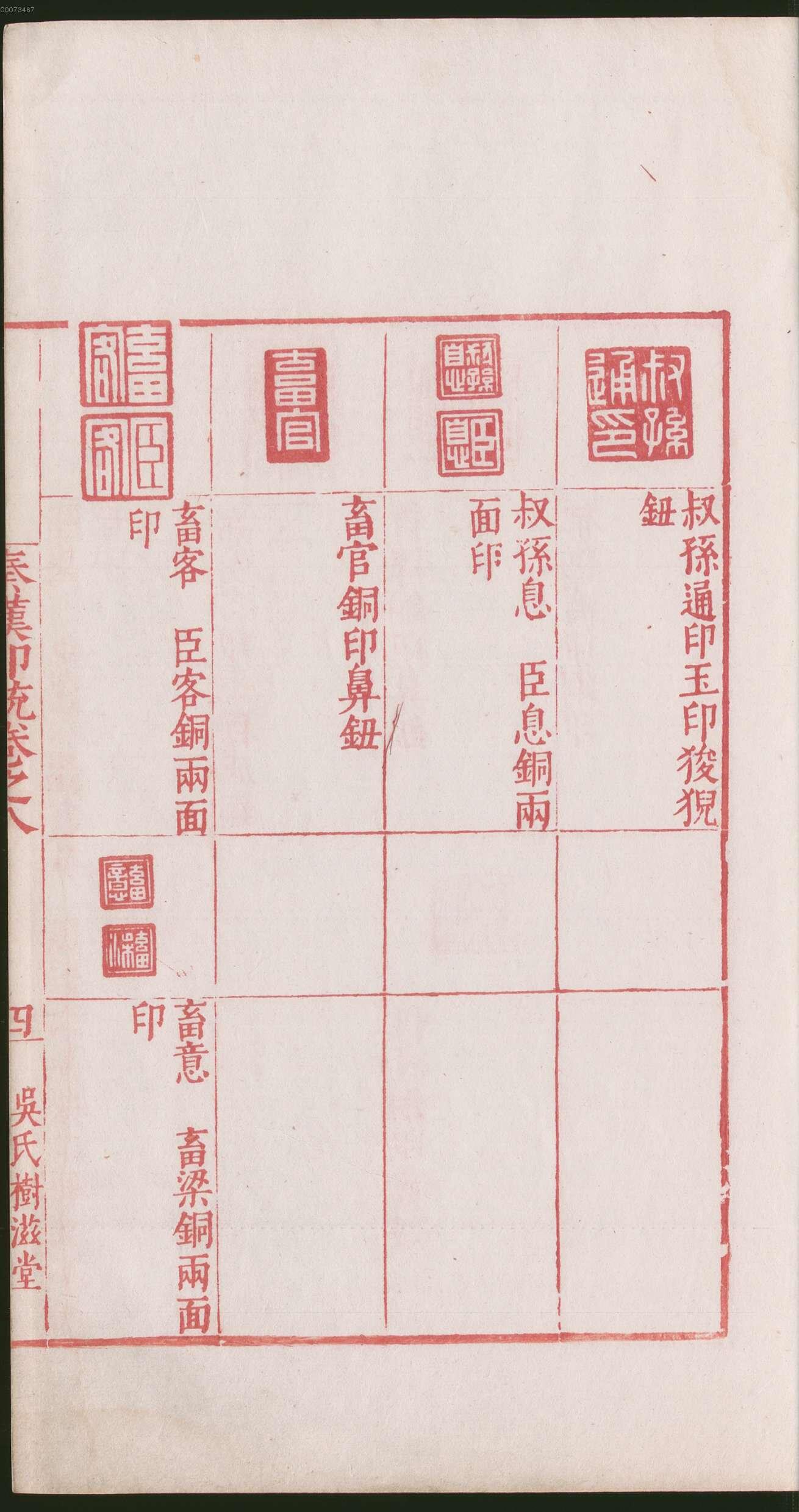 卷八 第13开