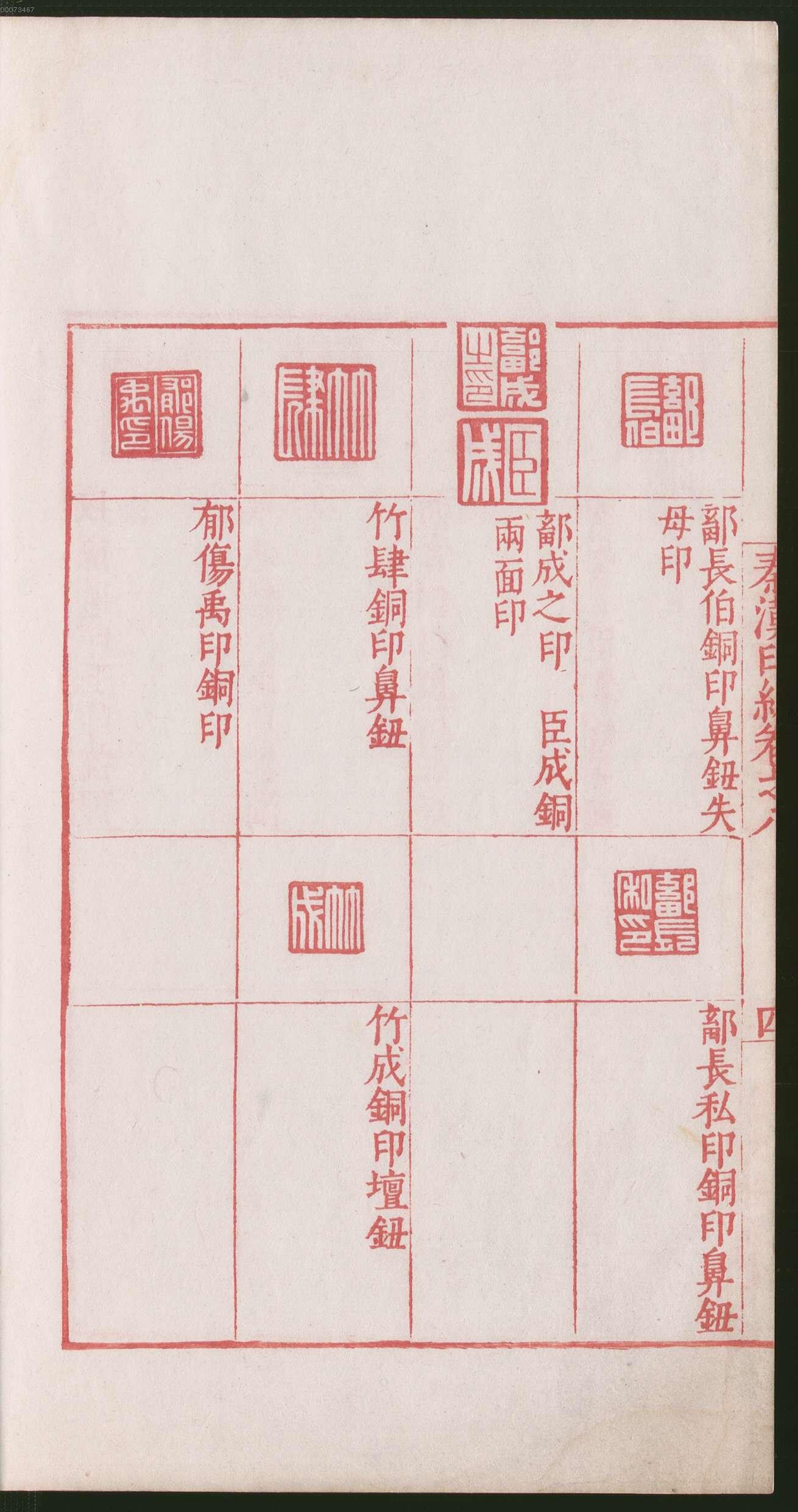 卷八 第14开