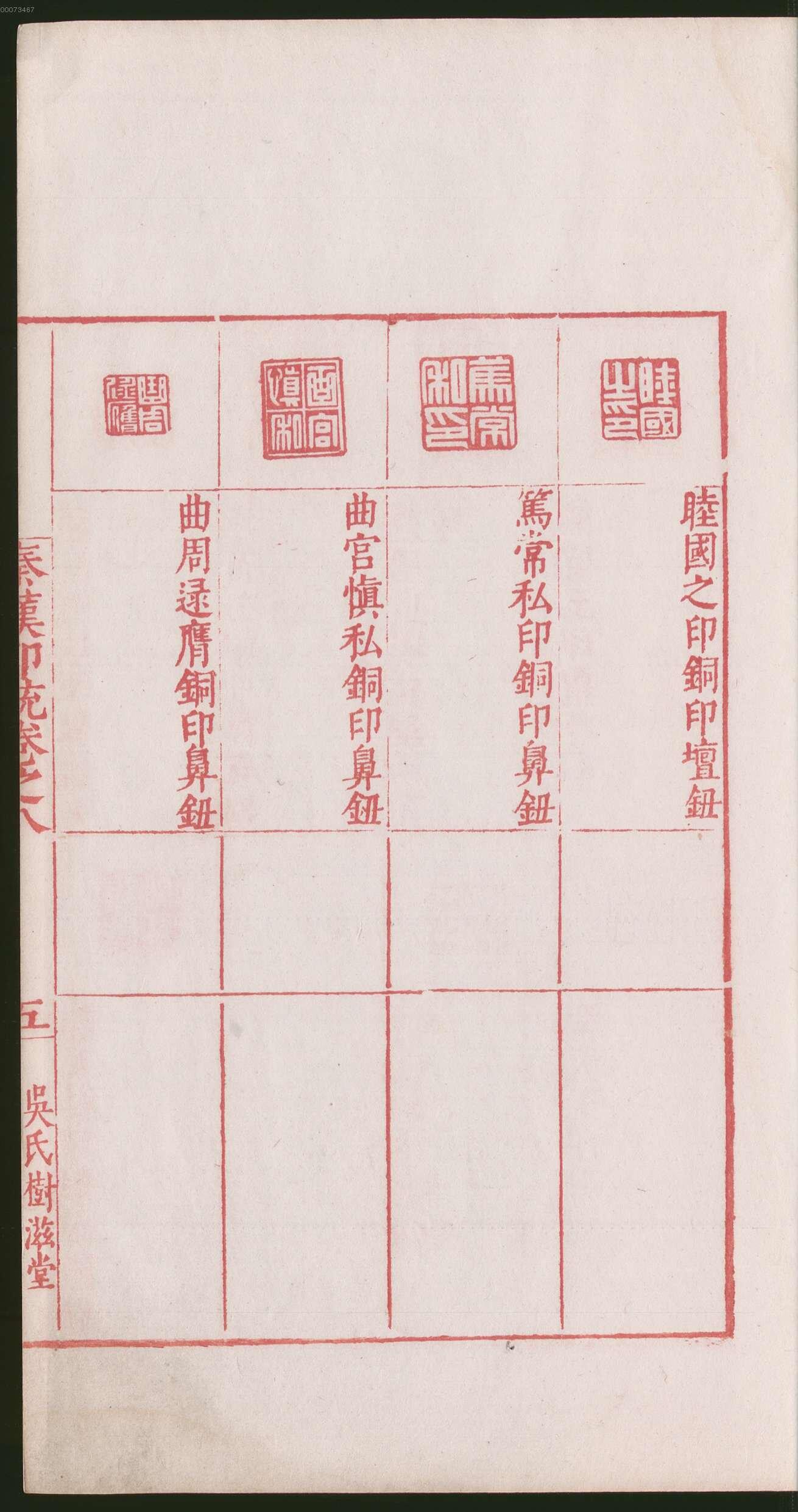 卷八 第15开